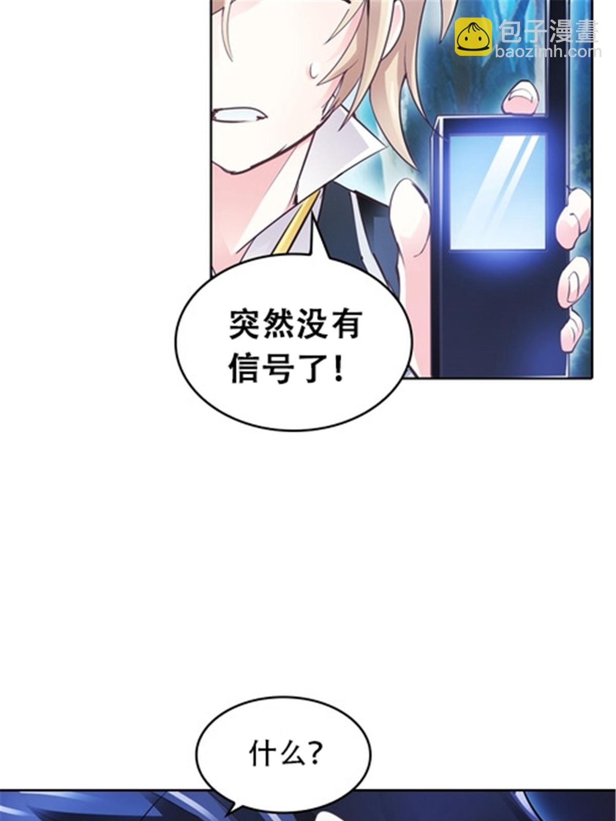 22 陷阱(1/2)-第23话