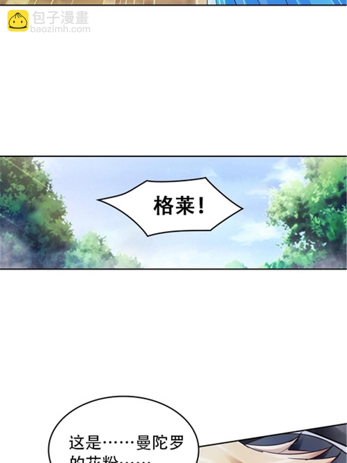 22 陷阱(1/2)-第23话