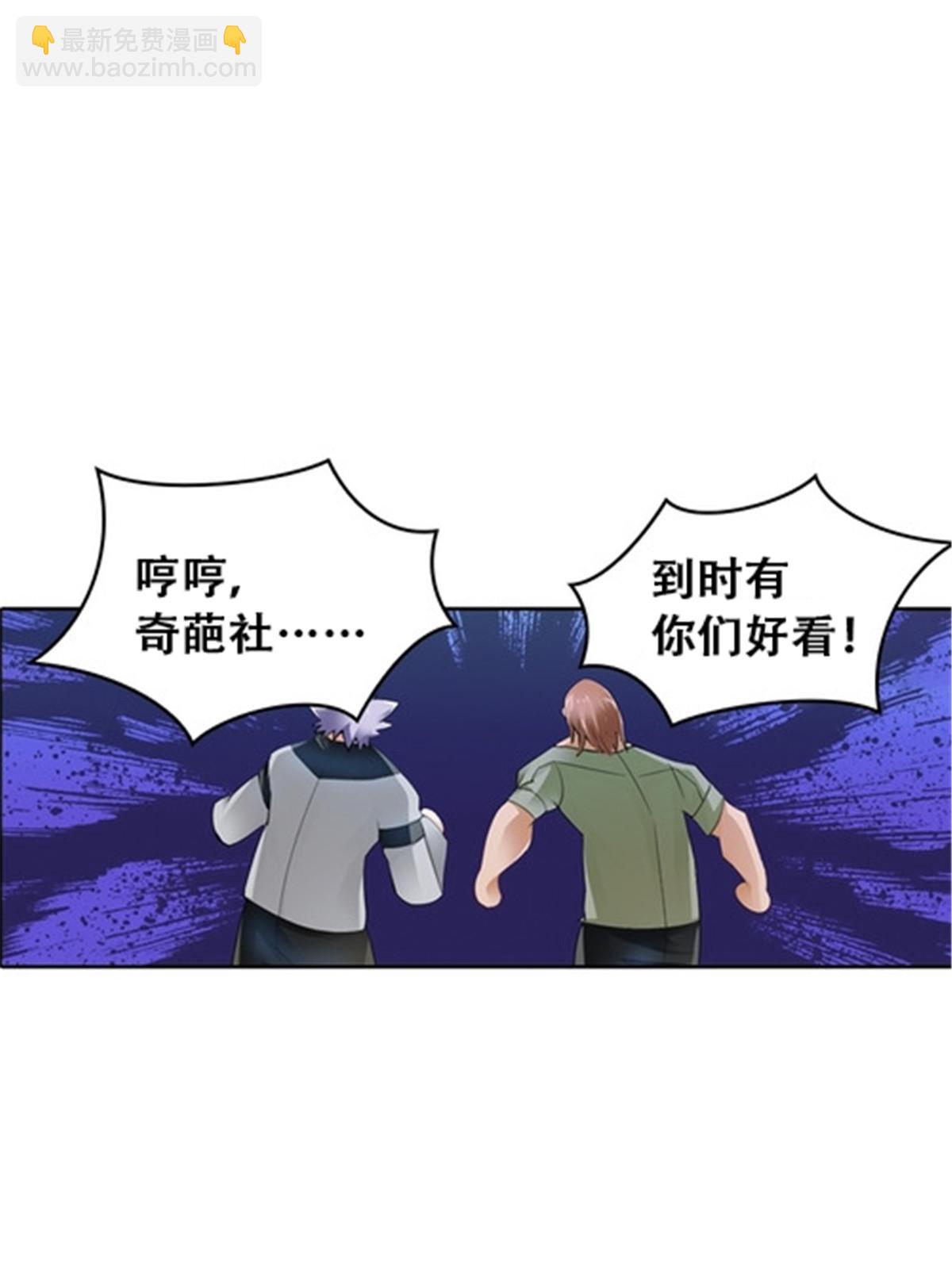 22 陷阱(1/2)-第23话