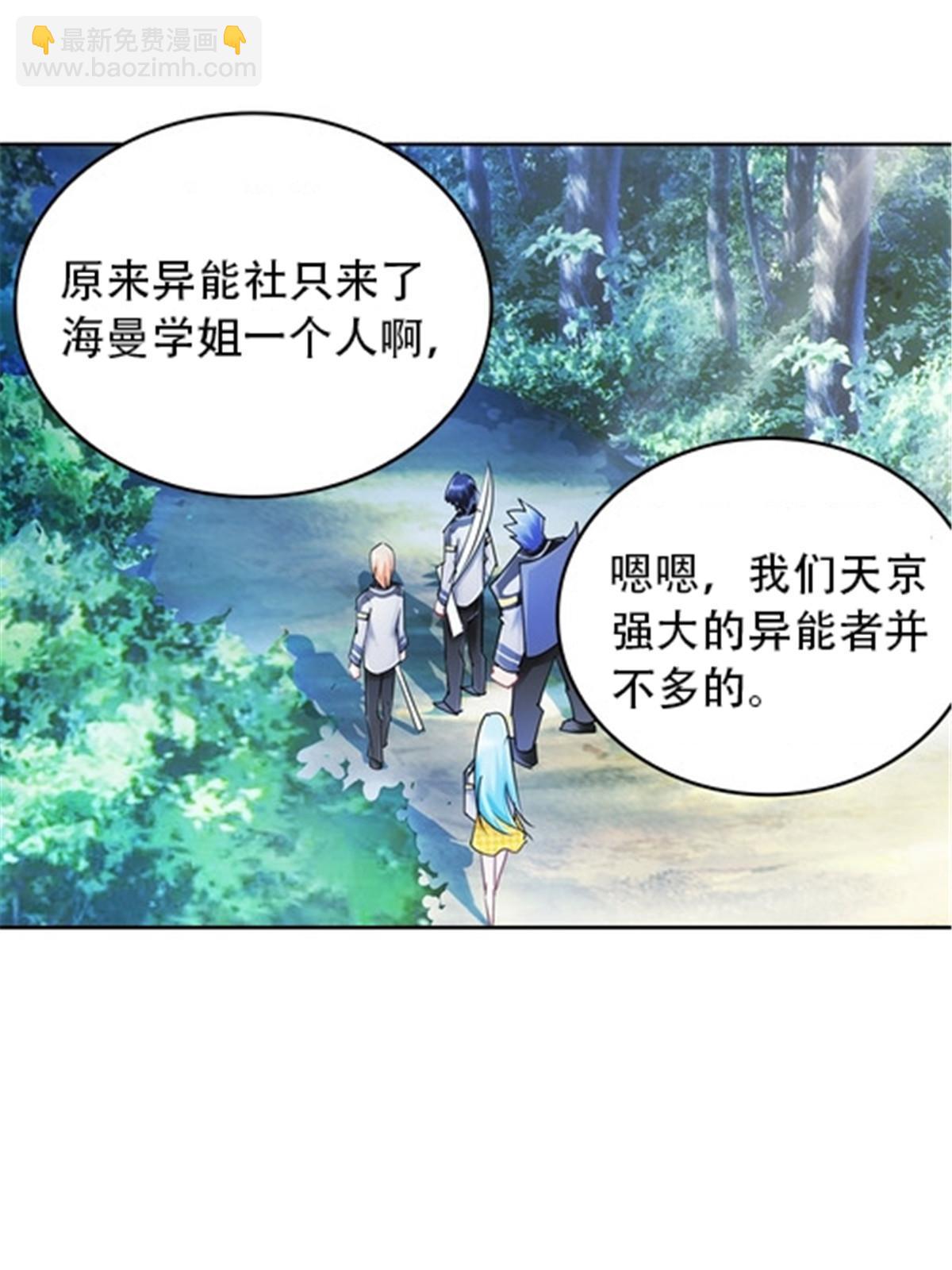 22 陷阱(1/2)-第23话