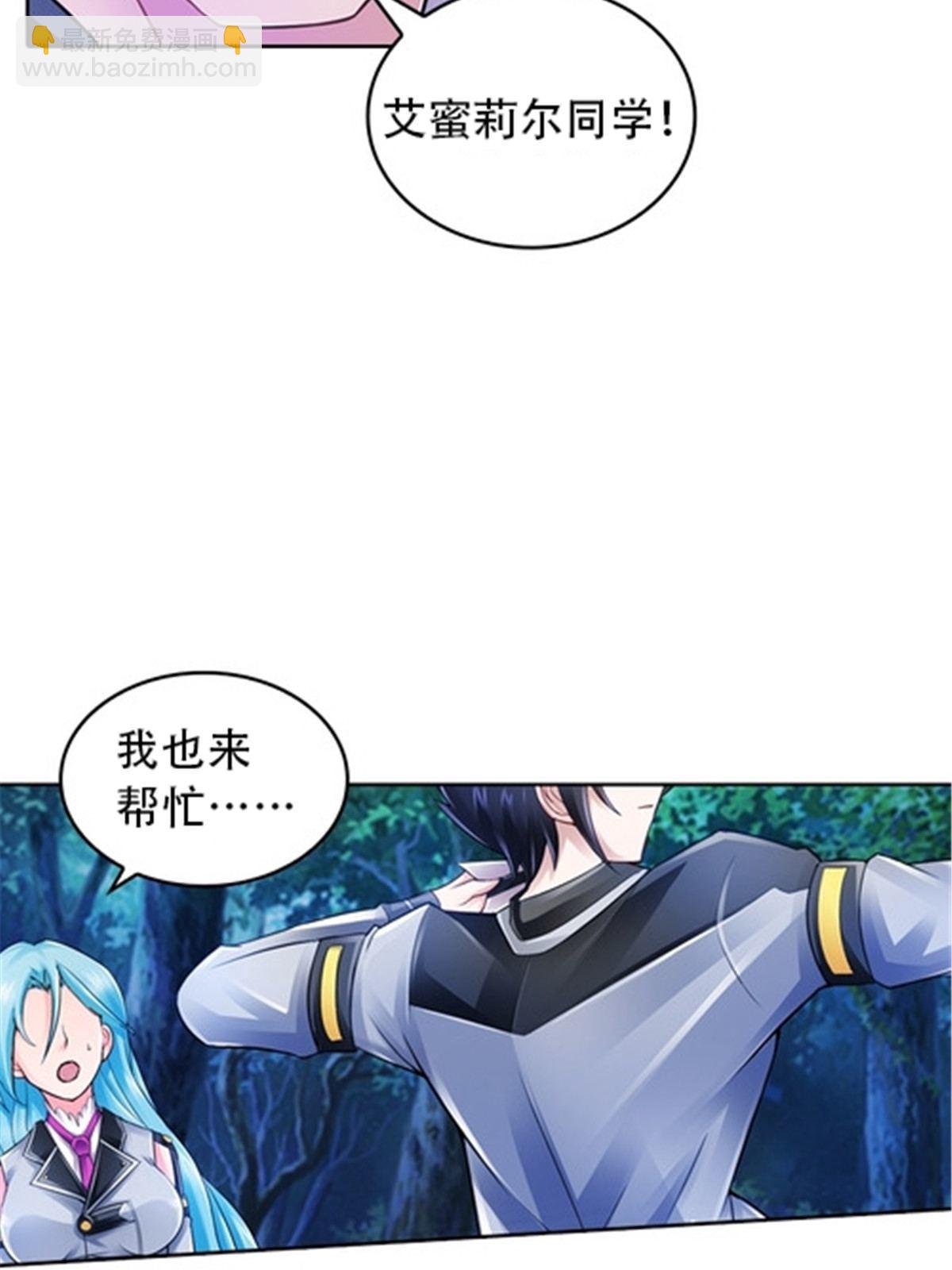 22 陷阱(1/2)-第23话
