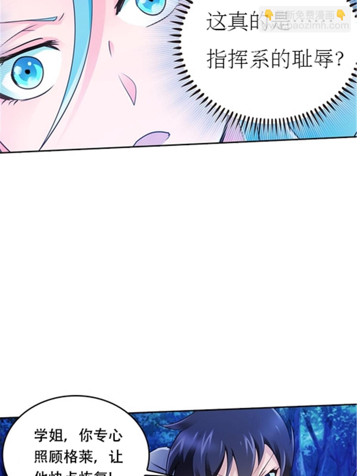22 陷阱(1/2)-第23话