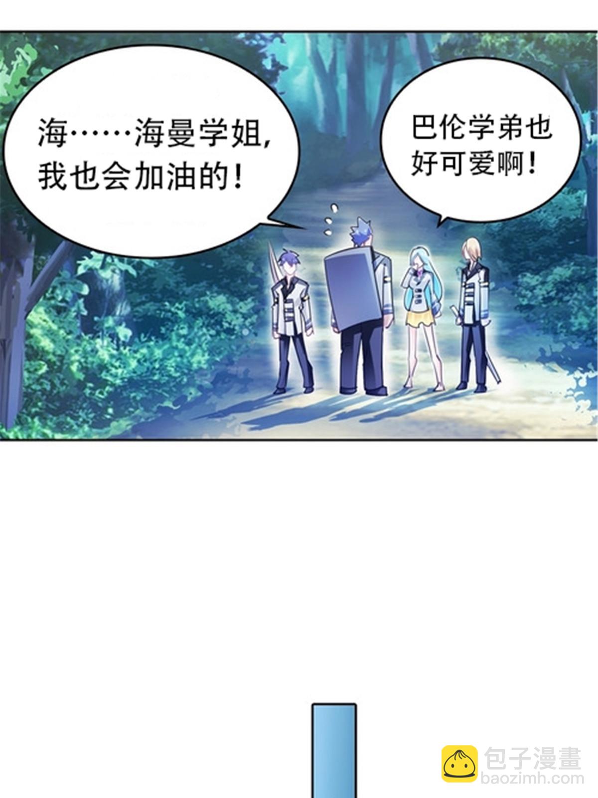 22 陷阱(1/2)-第23话