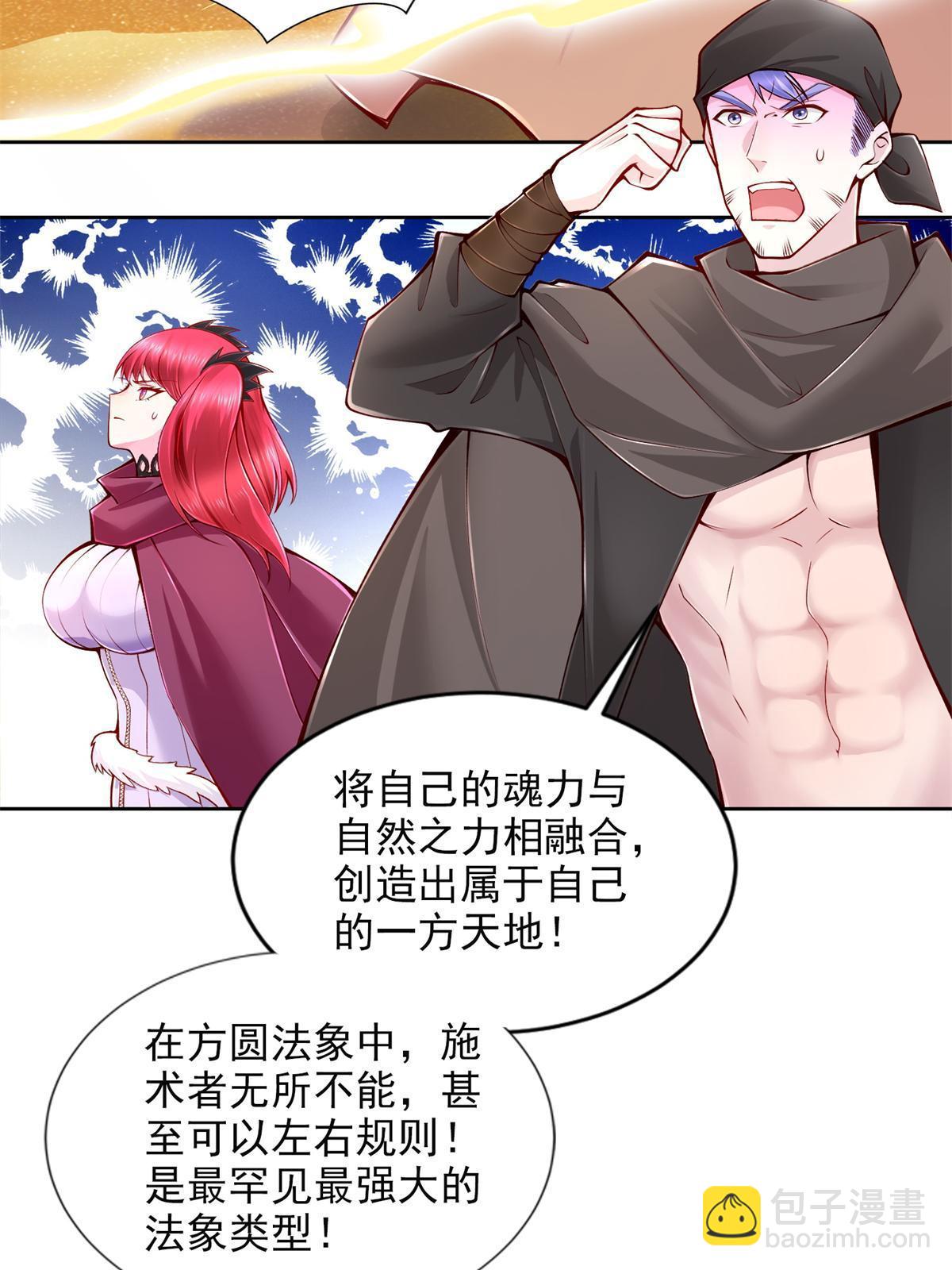 220 我既主宰(1/2)-第221话