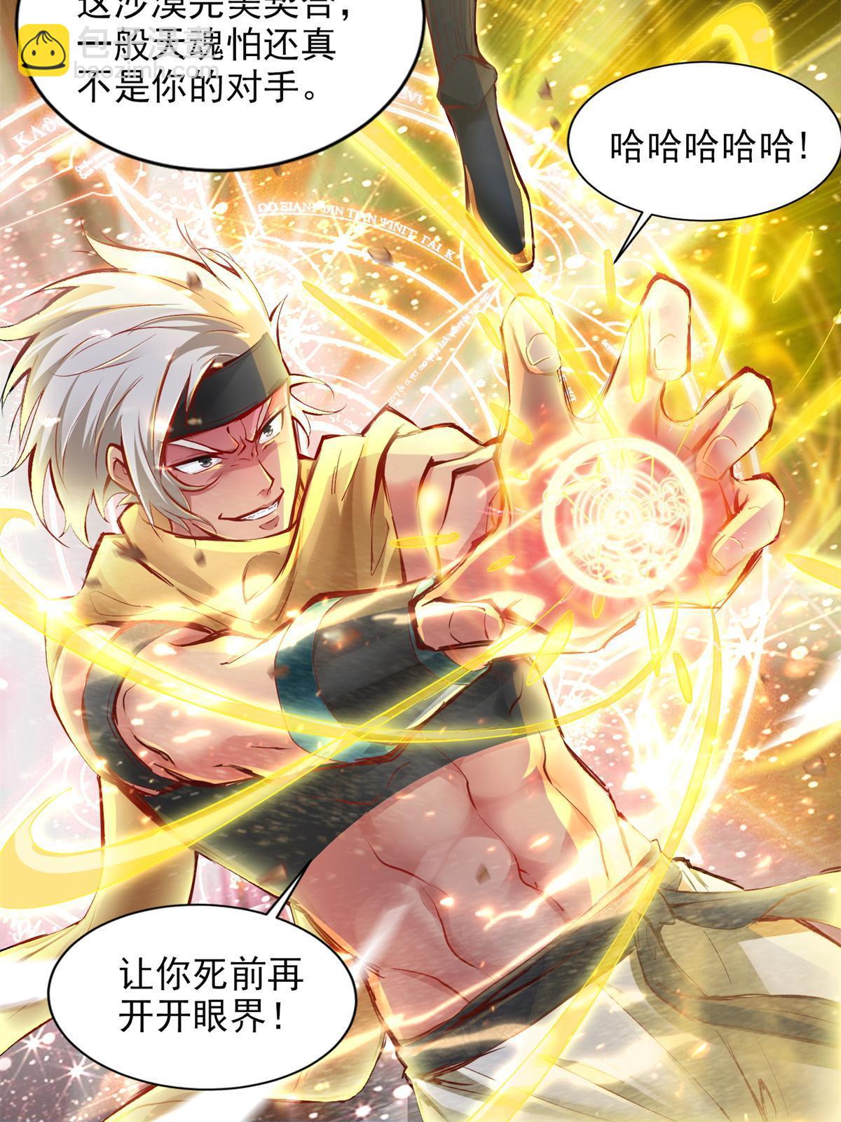 220 我既主宰(1/2)-第221话