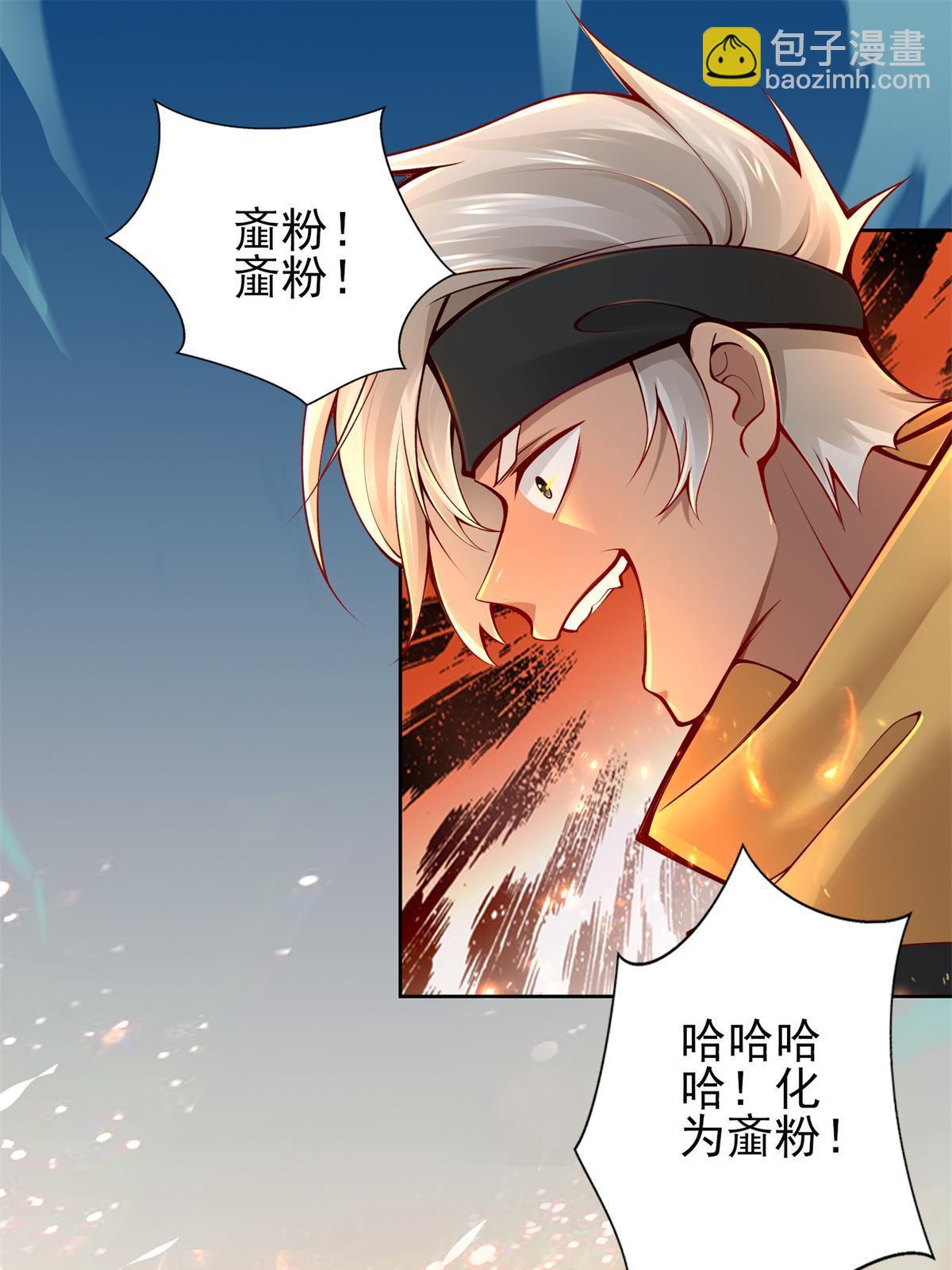 220 我既主宰(1/2)-第221话