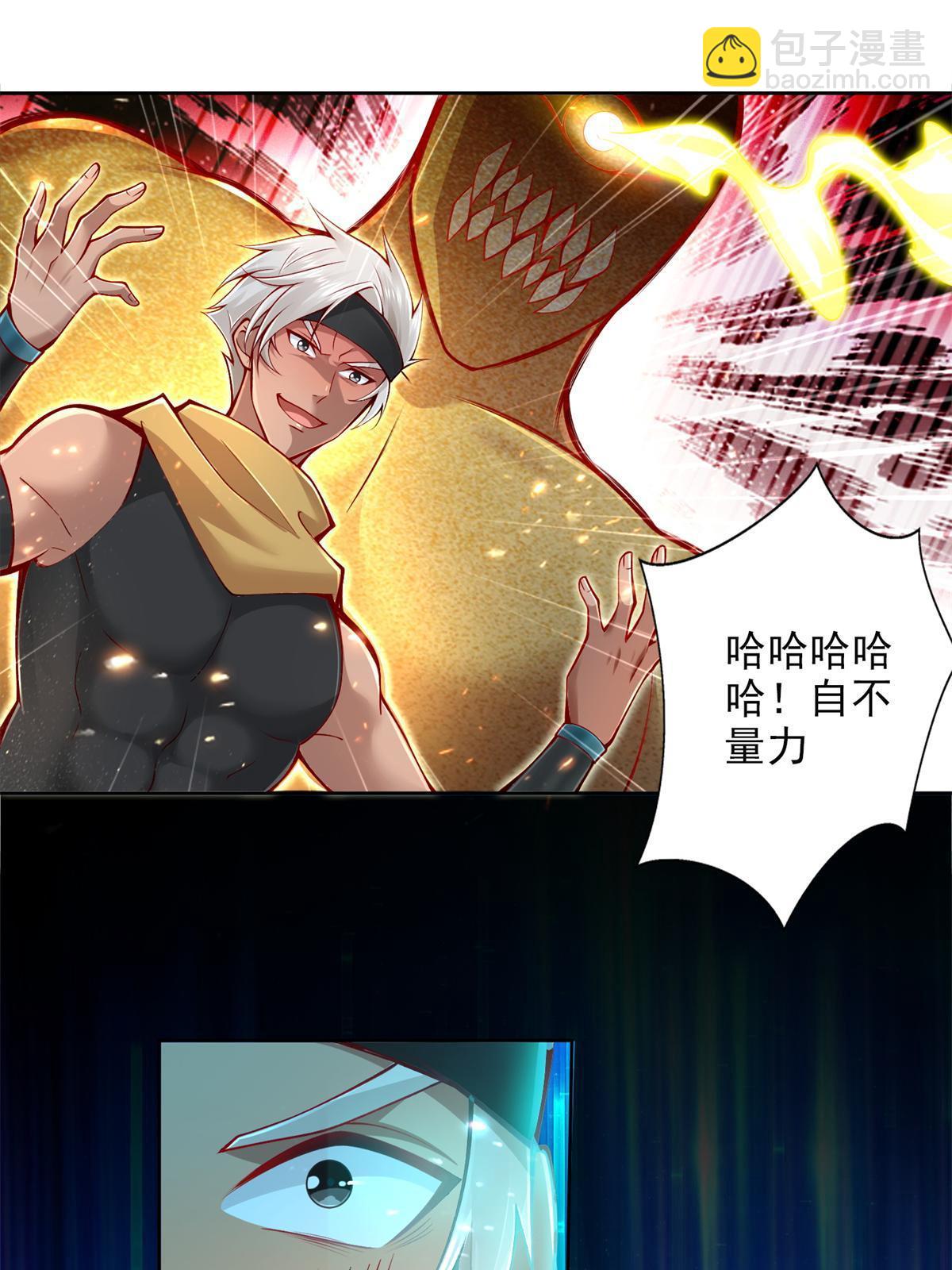 220 我既主宰(1/2)-第221话