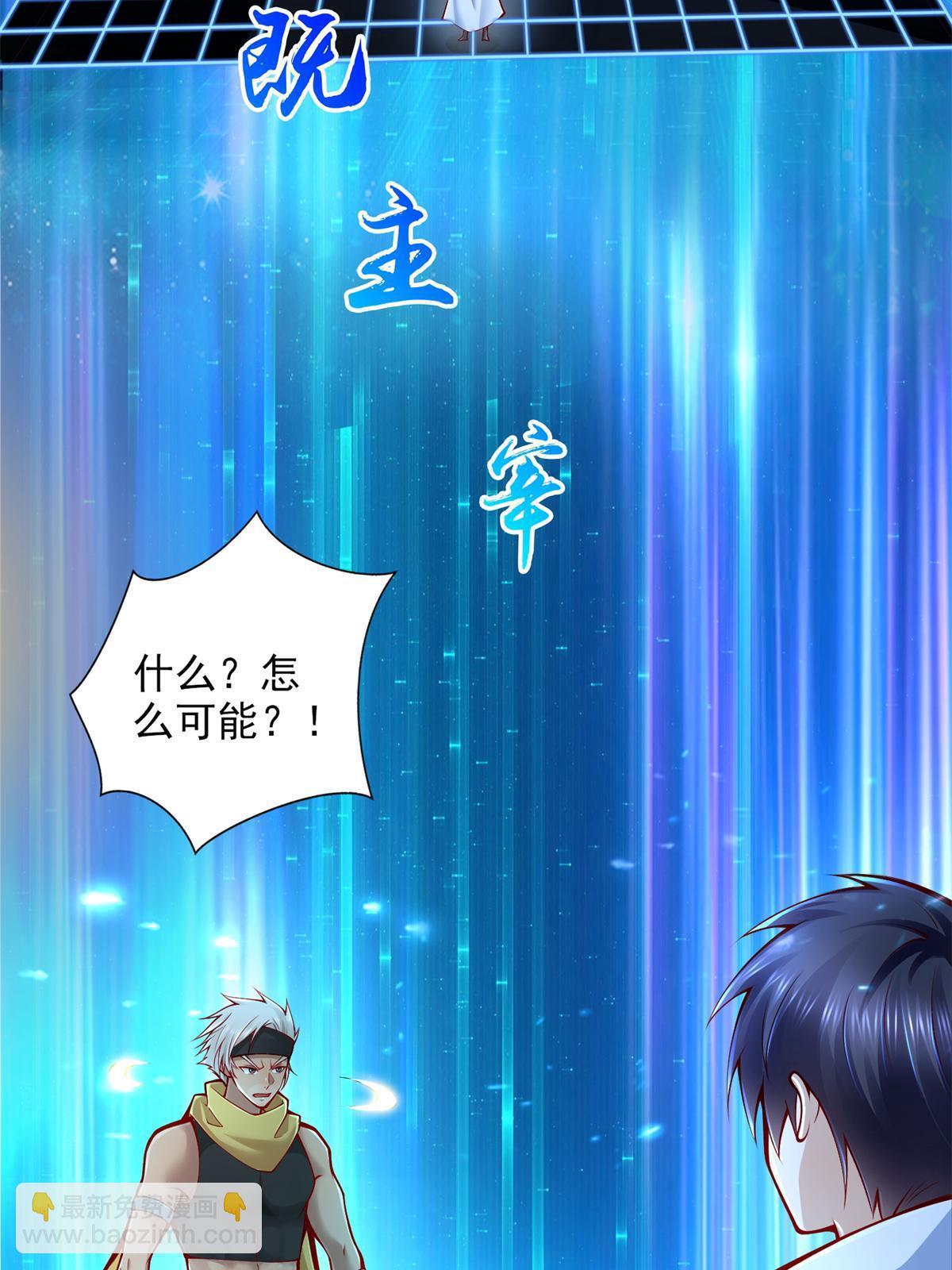 220 我既主宰(1/2)-第221话
