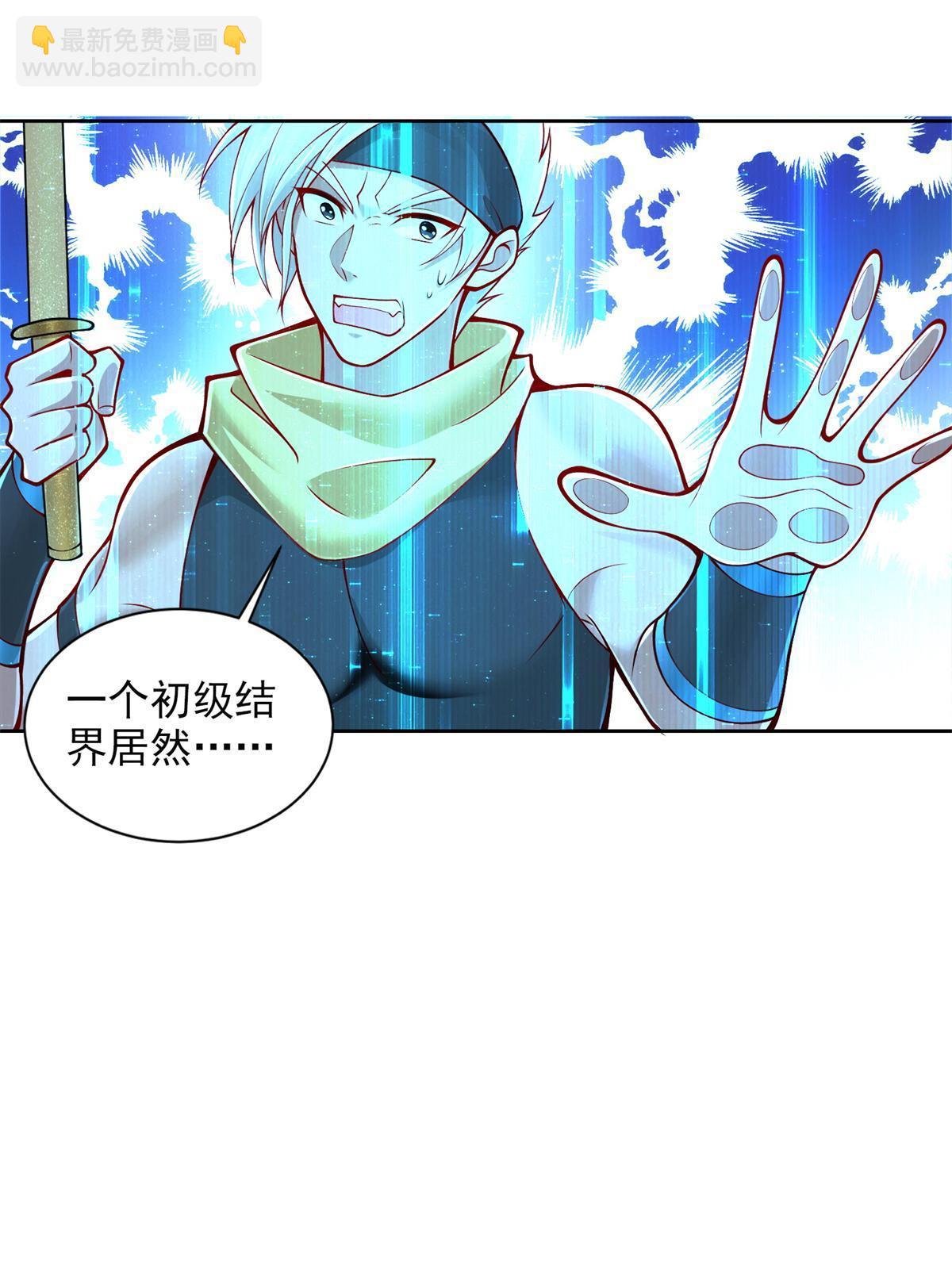 220 我既主宰(1/2)-第221话