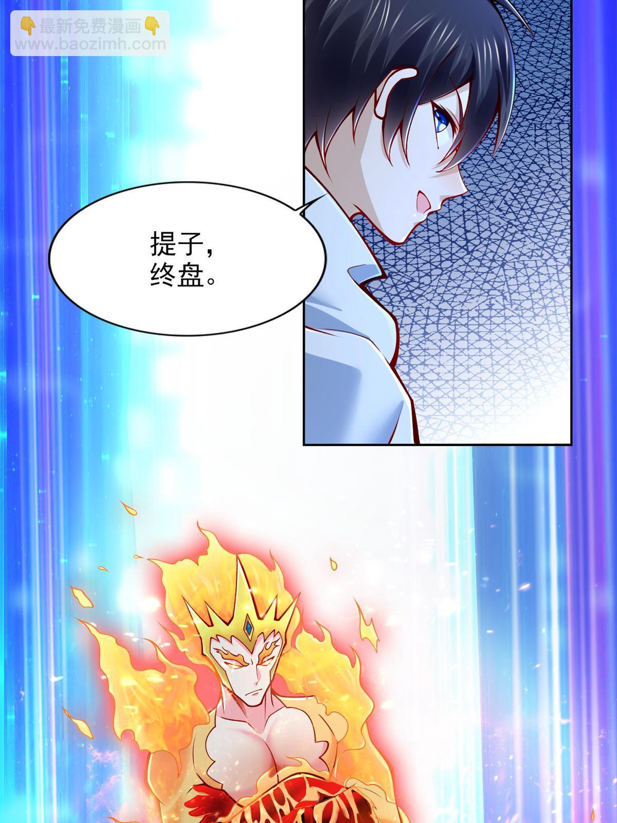 220 我既主宰(1/2)-第221话