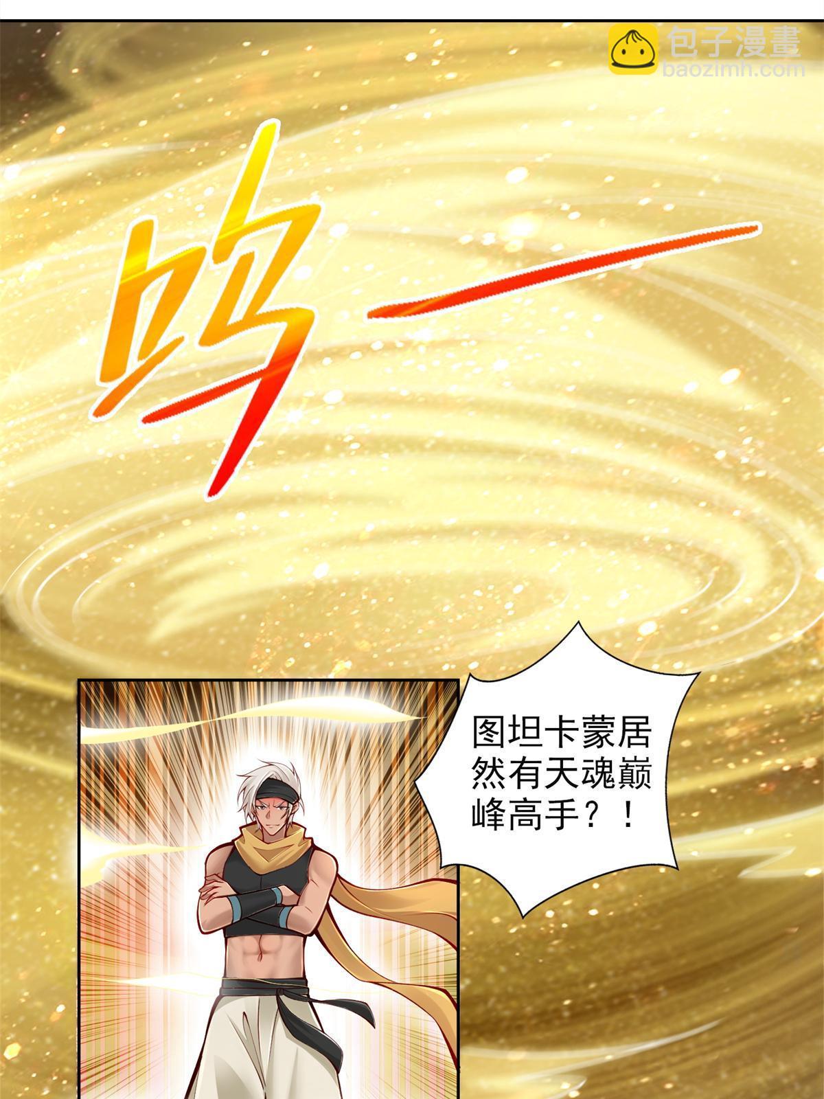 220 我既主宰(1/2)-第221话
