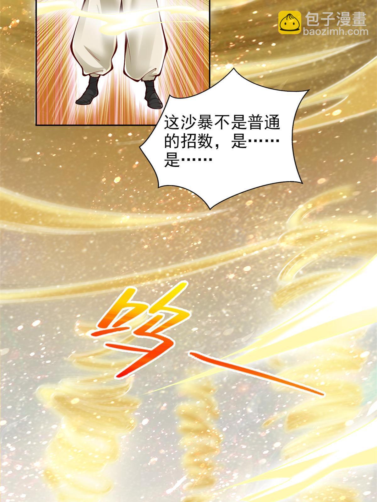 220 我既主宰(1/2)-第221话