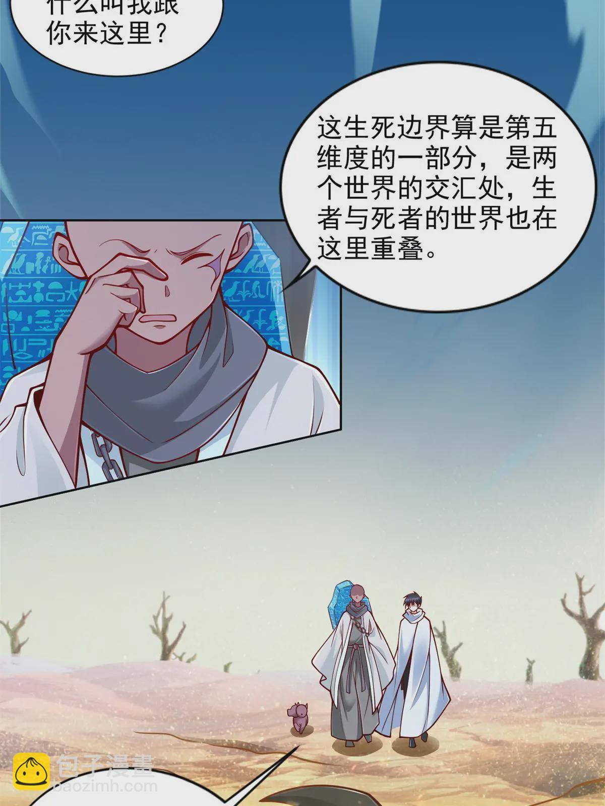 222 生死边界-第223话
