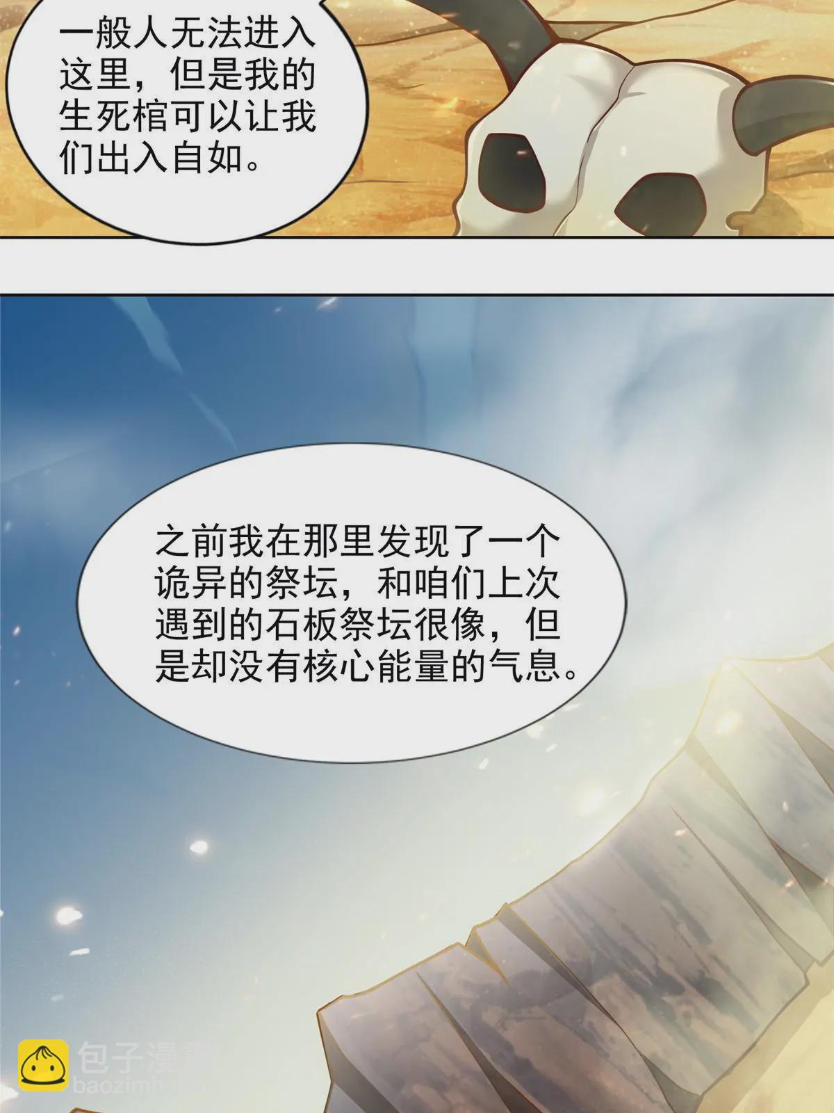 222 生死边界-第223话