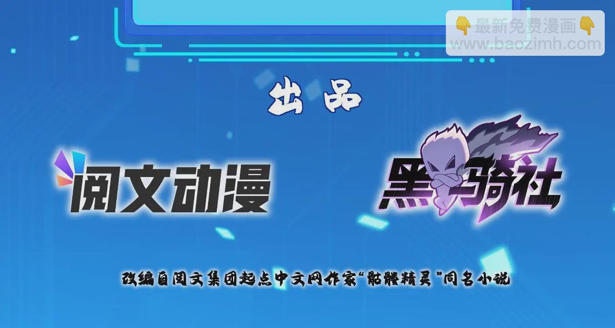222 生死边界-第223话
