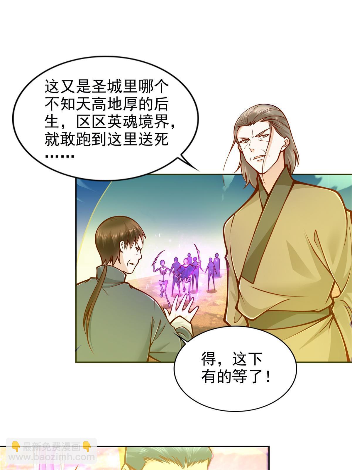 222 生死边界-第223话