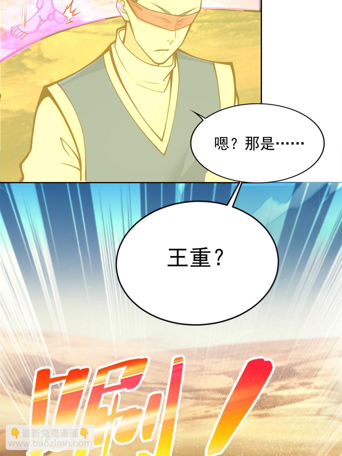 222 生死边界-第223话