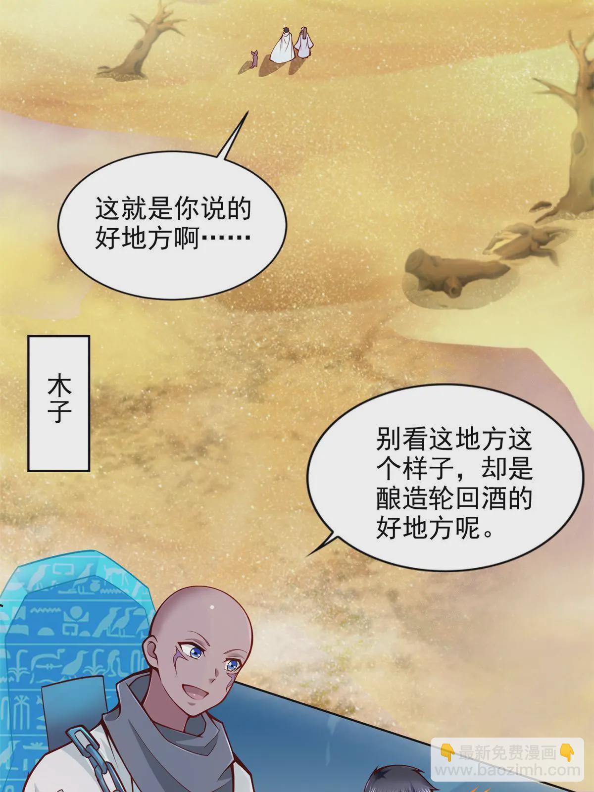 222 生死边界-第223话