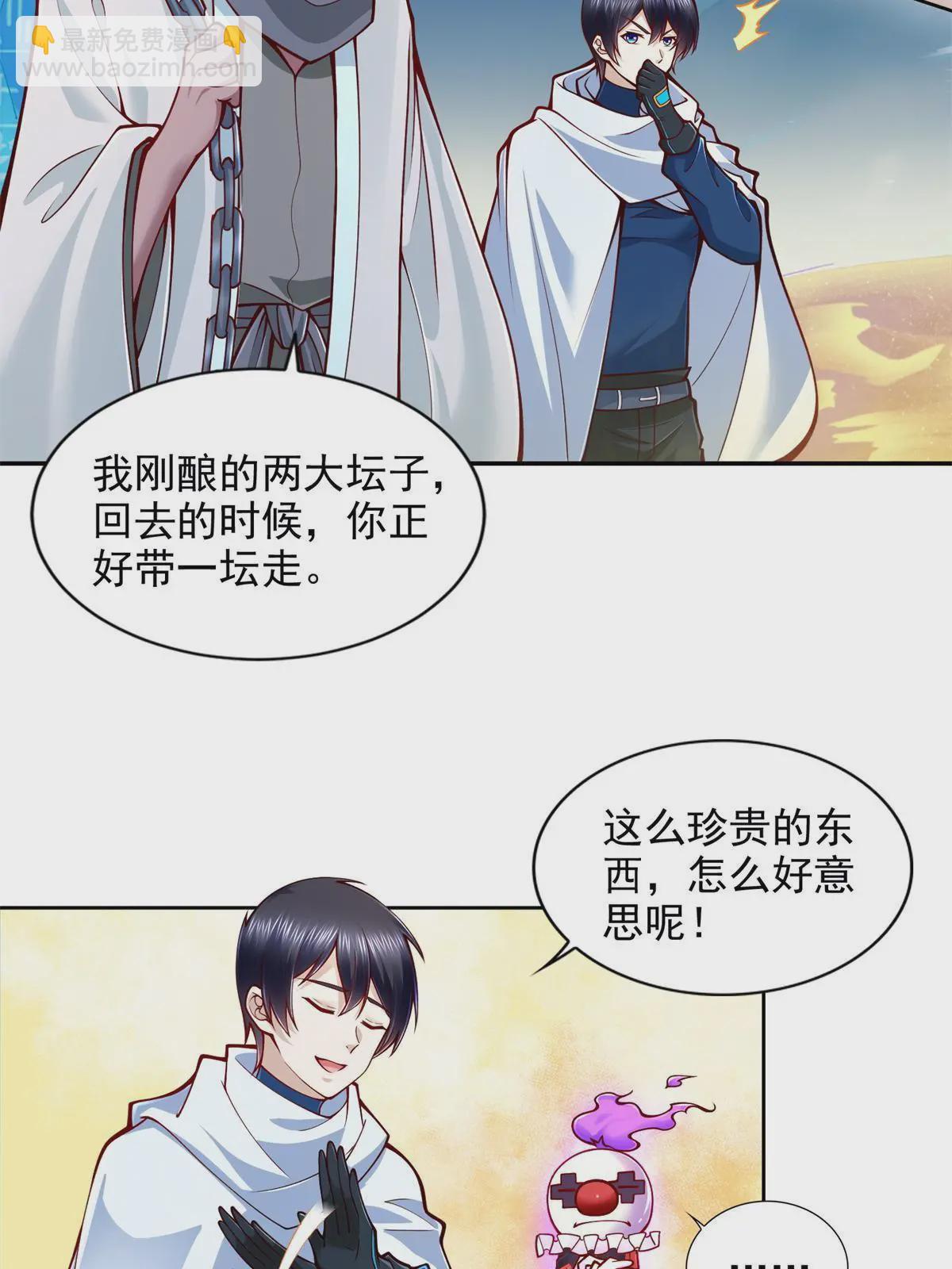 222 生死边界-第223话