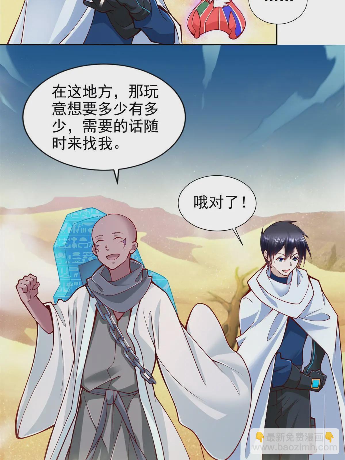 222 生死边界-第223话