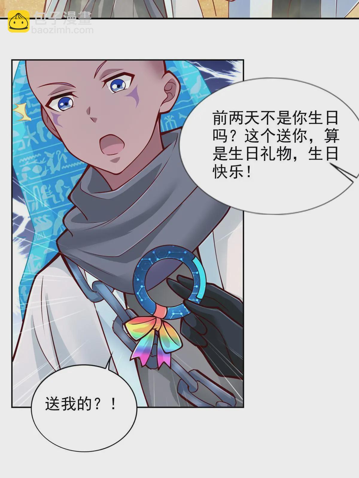 222 生死边界-第223话