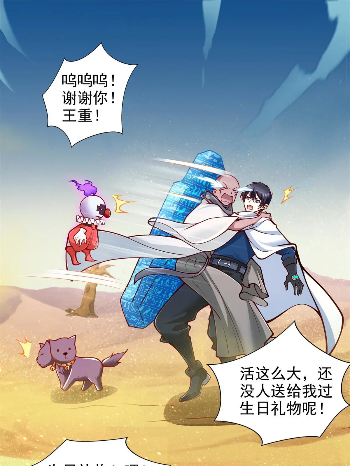 222 生死边界-第223话
