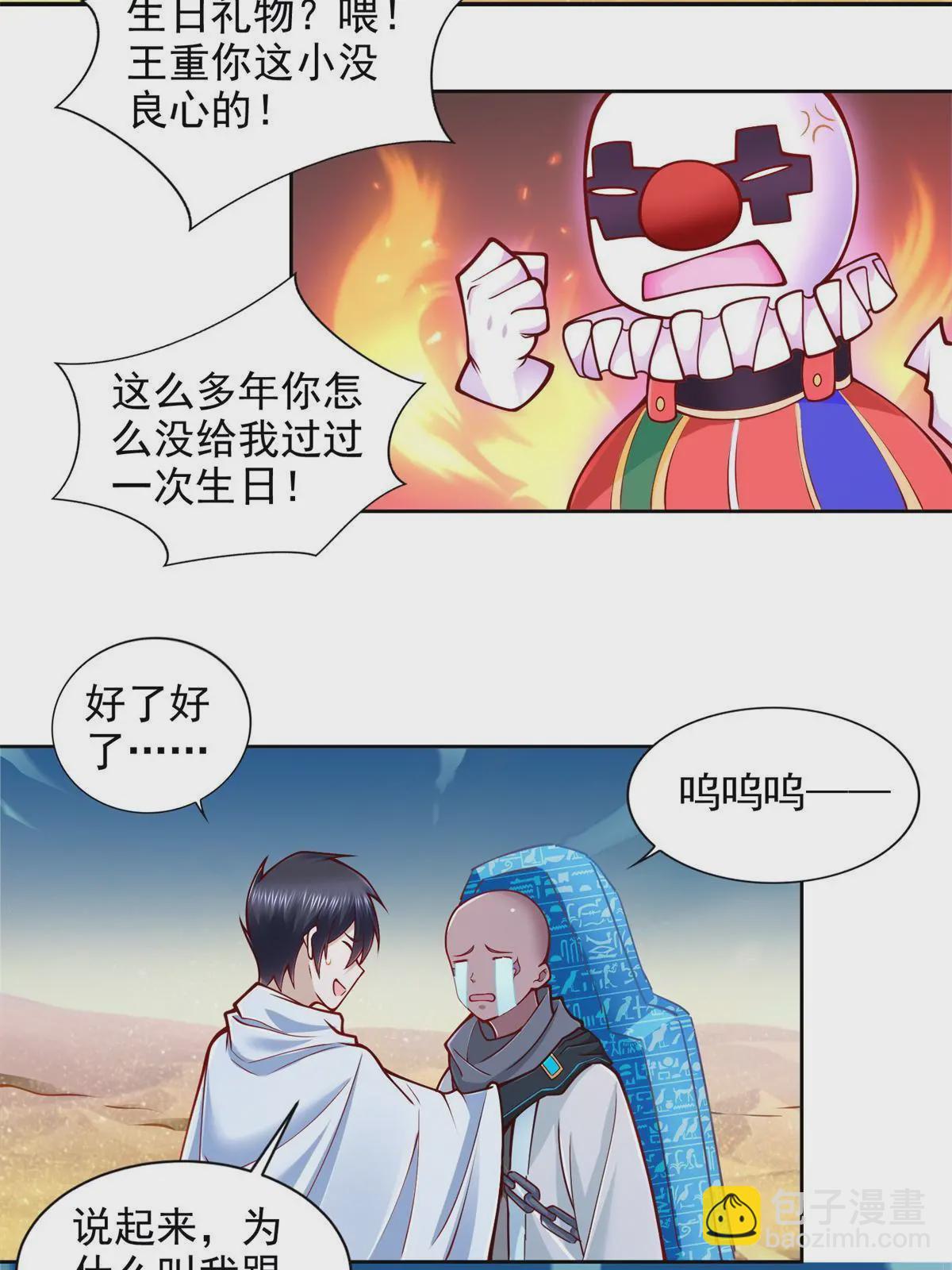 222 生死边界-第223话