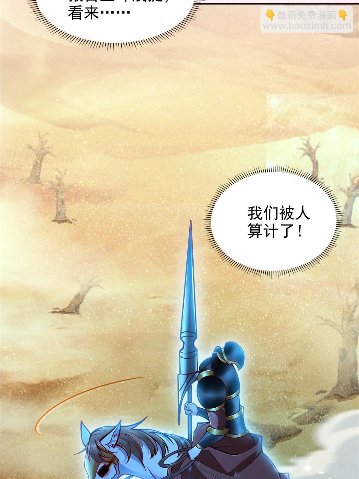 224 无头的天灾-第225话