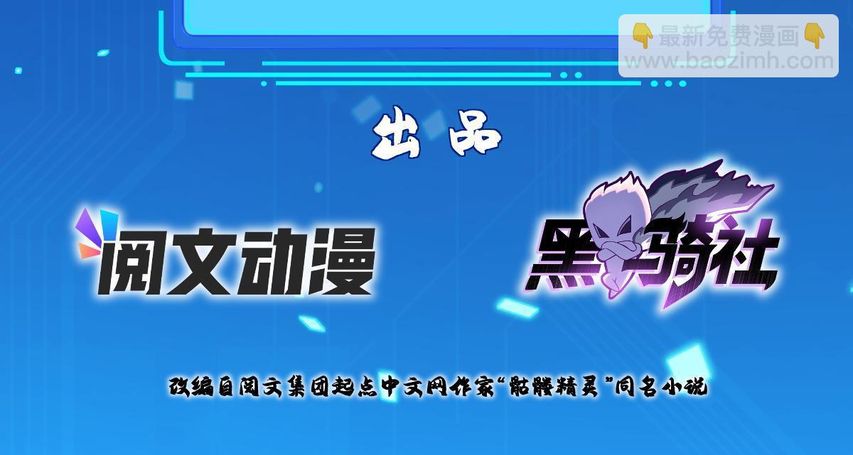 224 无头的天灾-第225话