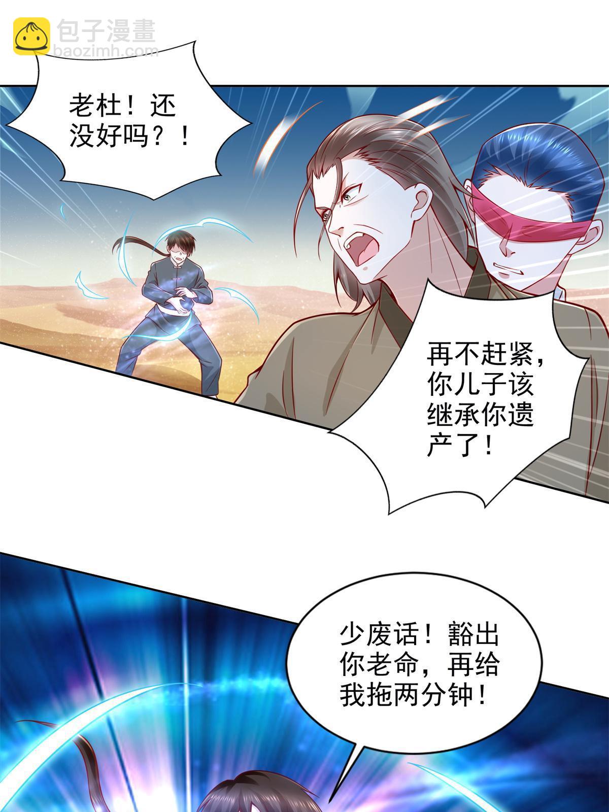 224 无头的天灾-第225话