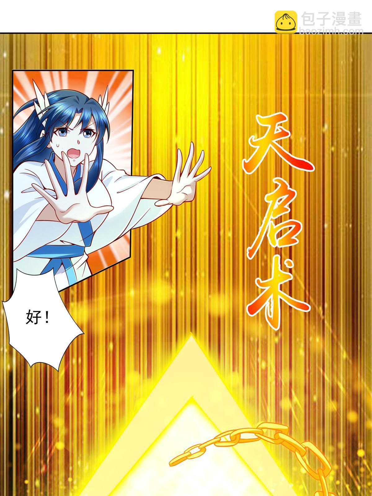 224 无头的天灾-第225话