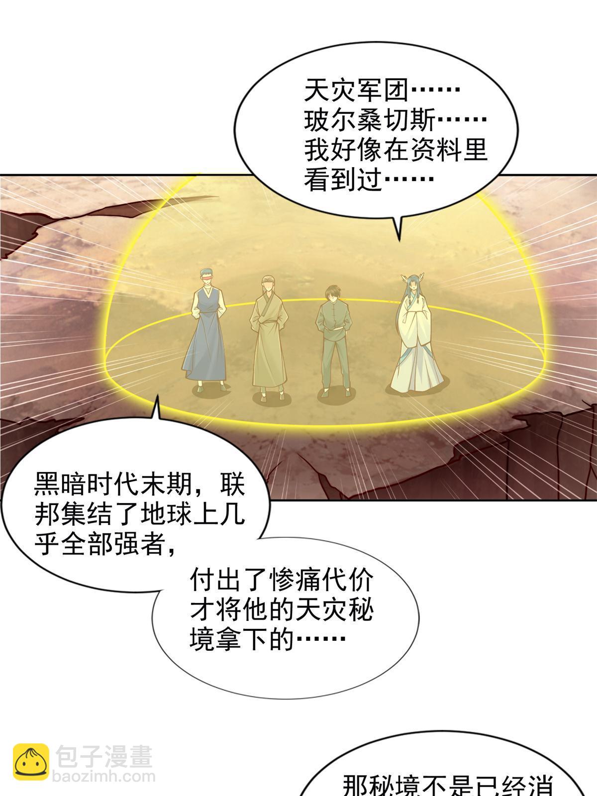 224 无头的天灾-第225话
