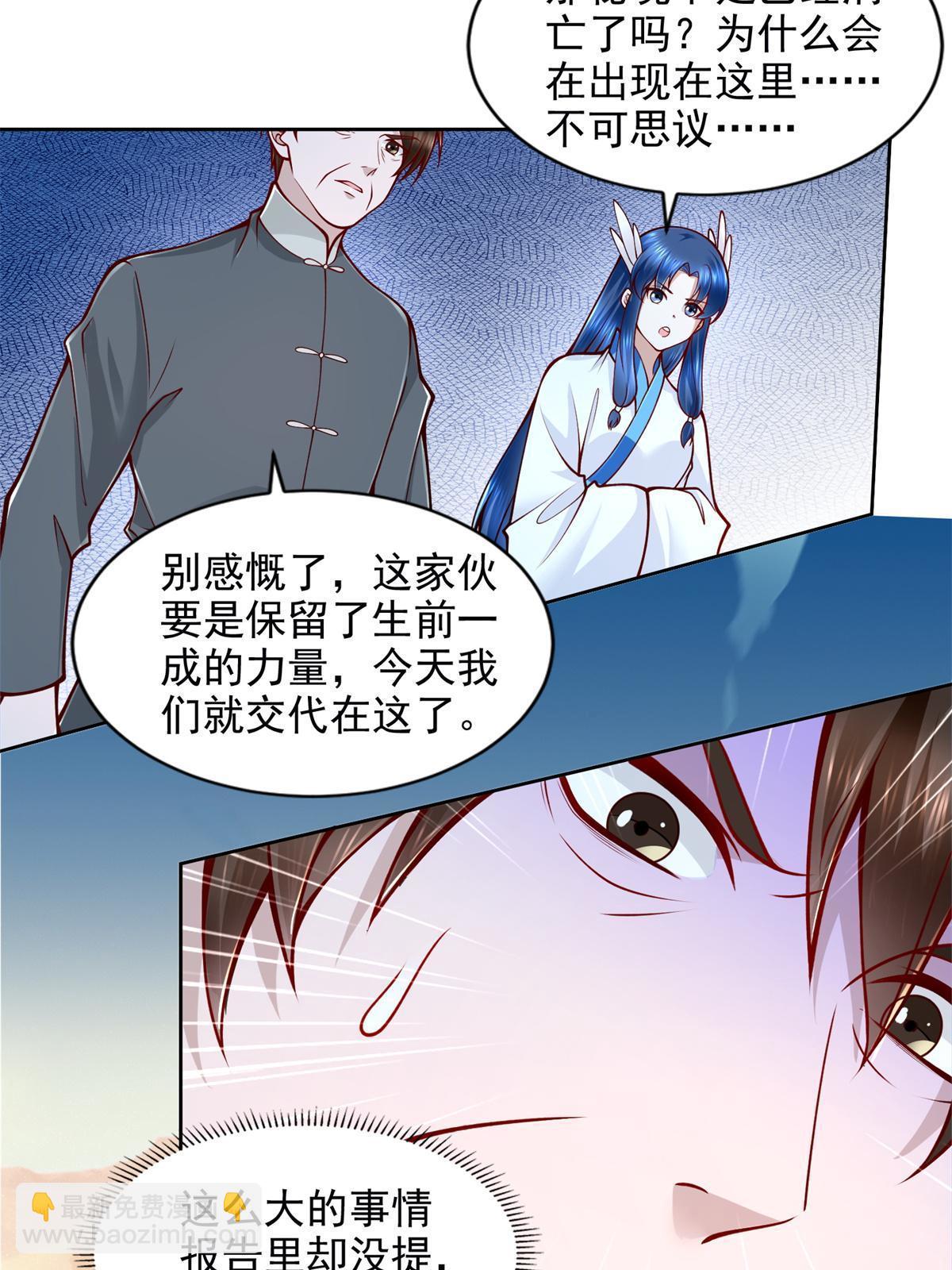 224 无头的天灾-第225话