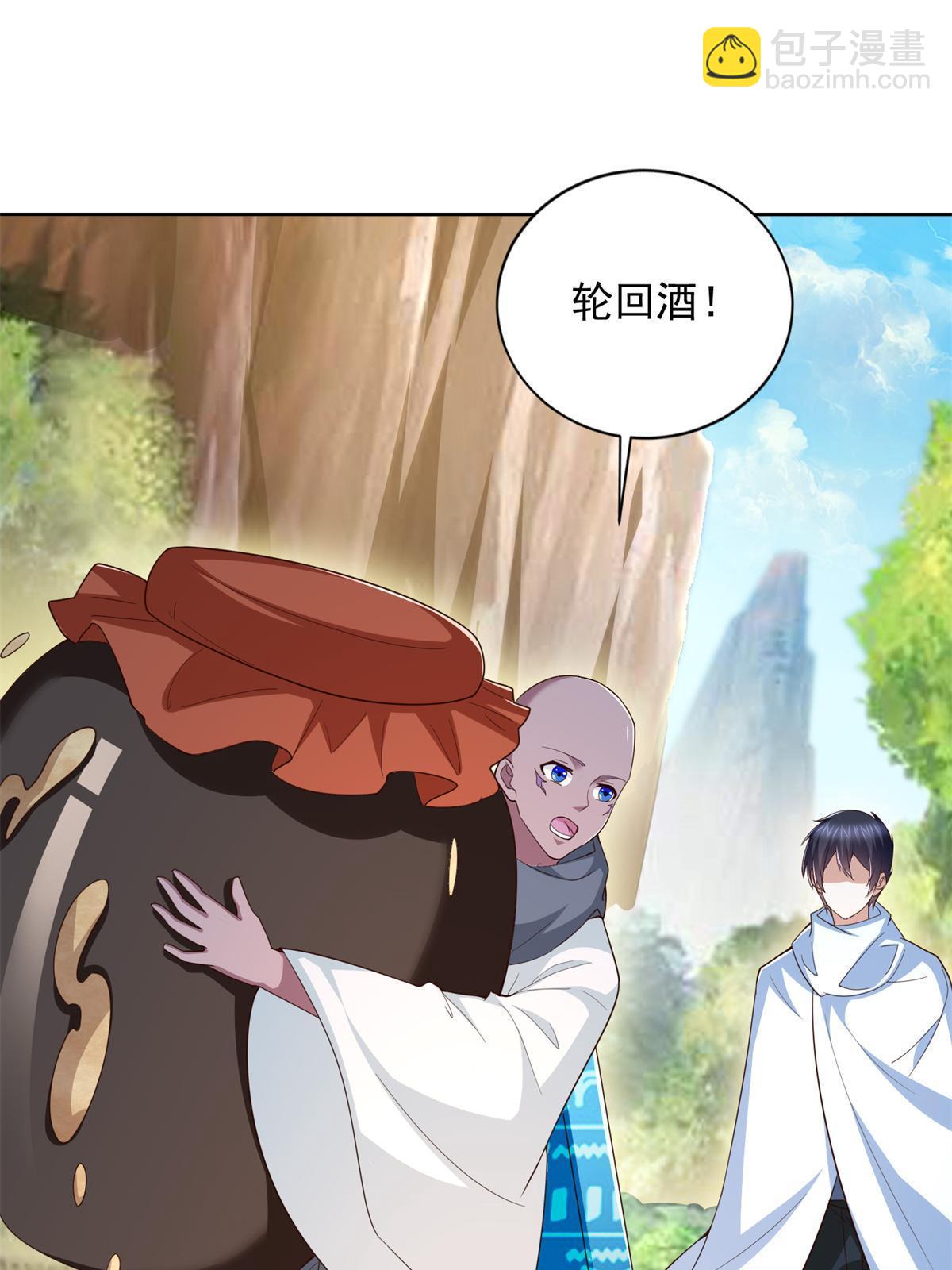 226 召唤小骷髅-第227话