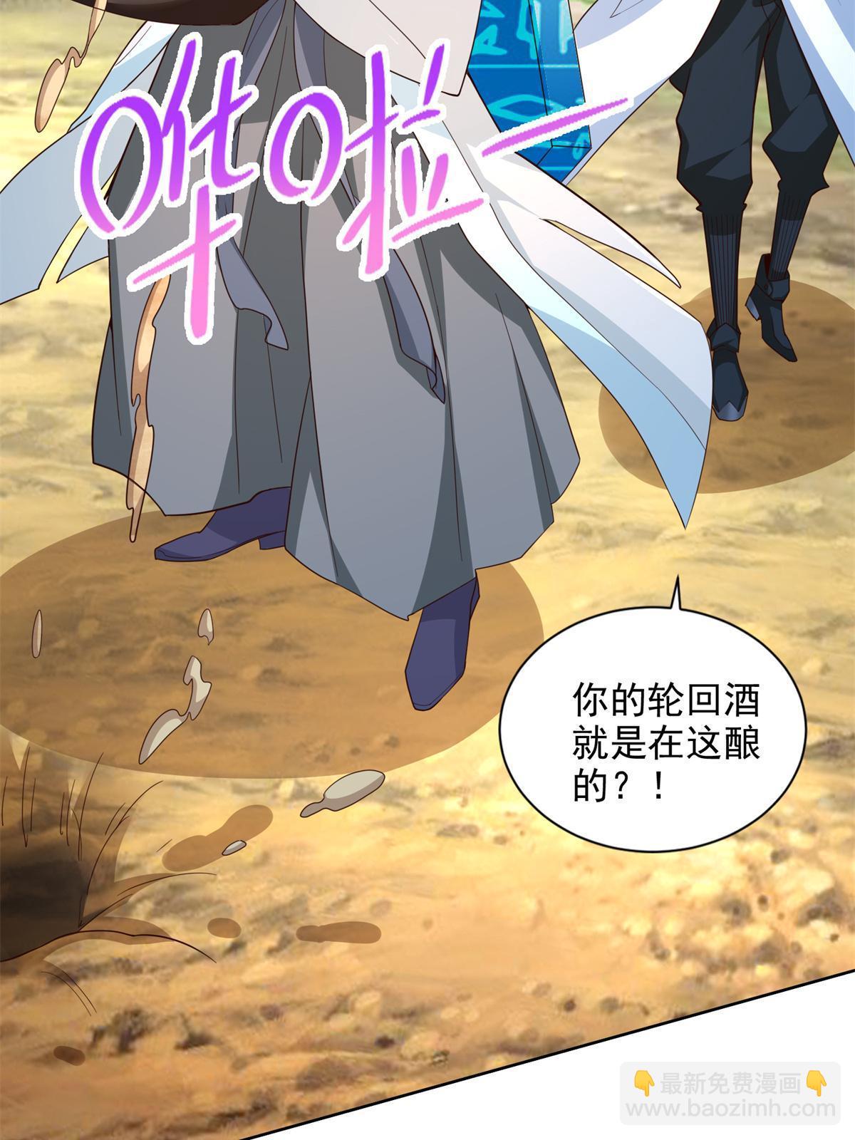 226 召唤小骷髅-第227话