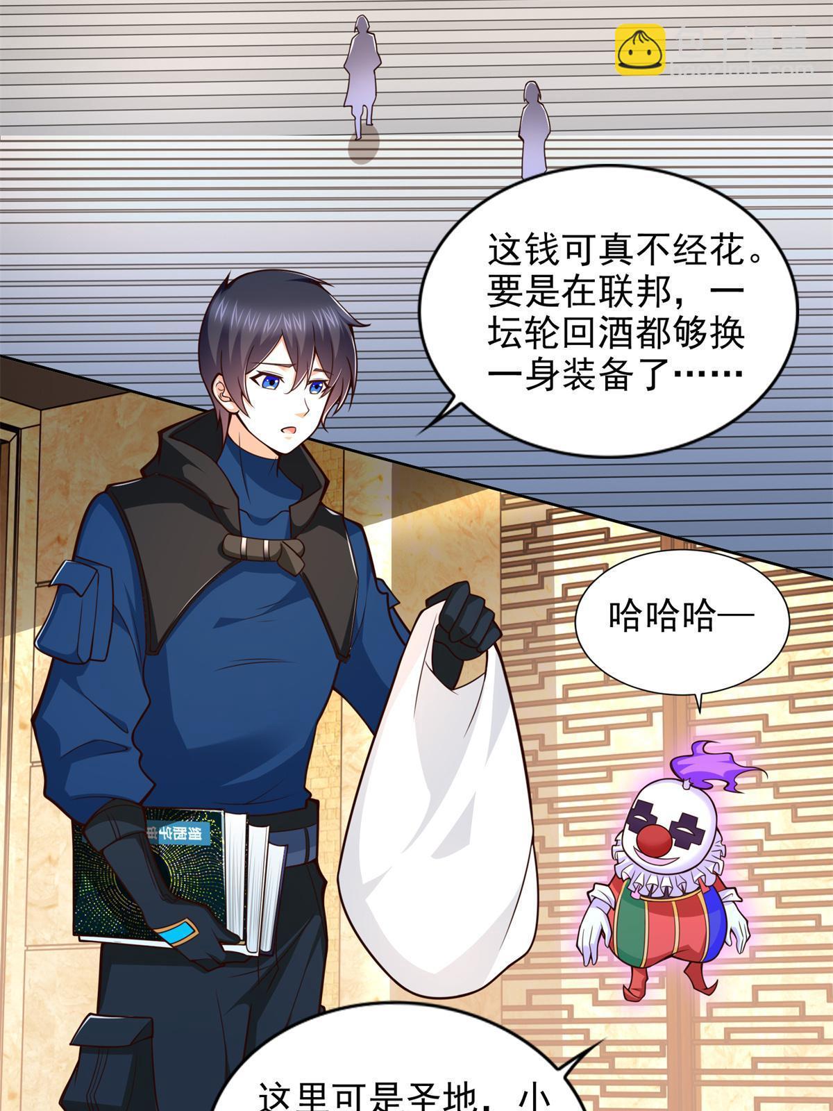 226 召唤小骷髅-第227话