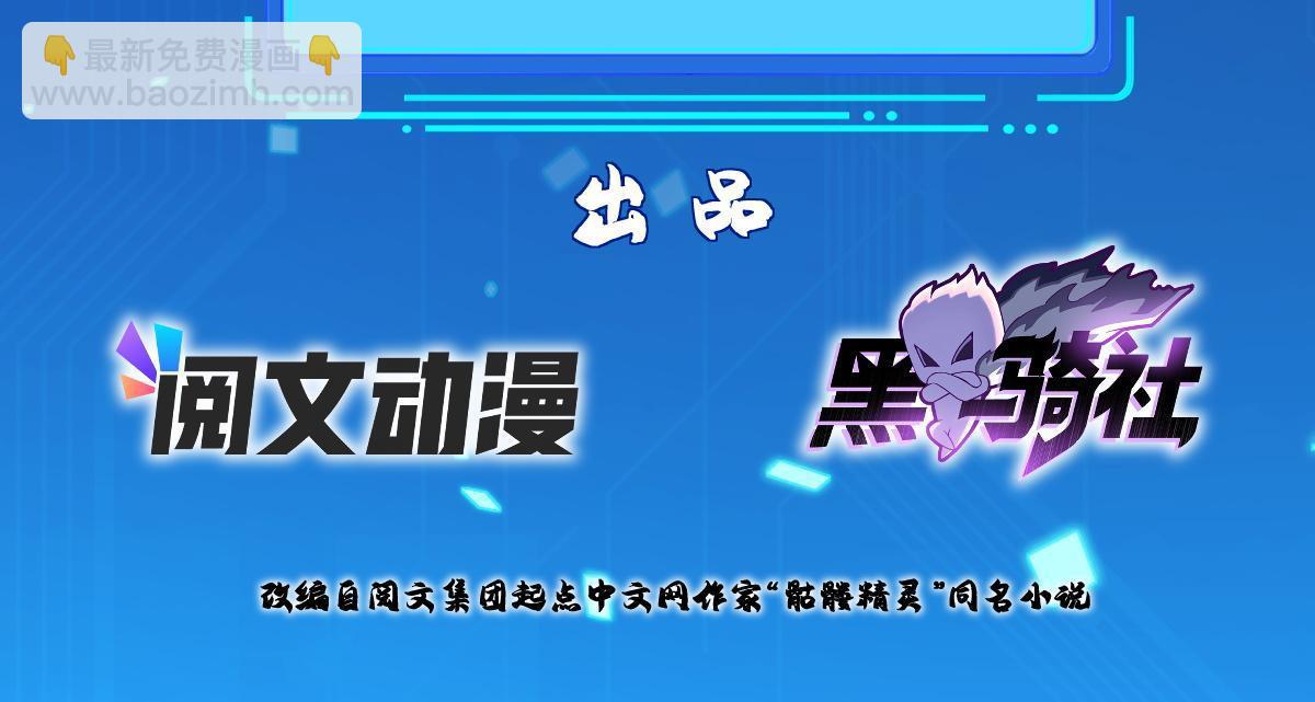 226 召唤小骷髅-第227话