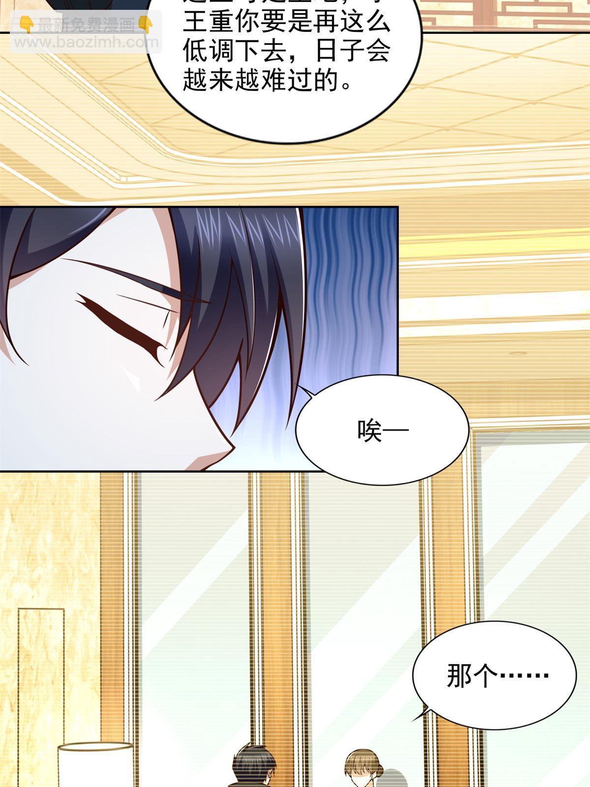 226 召唤小骷髅-第227话