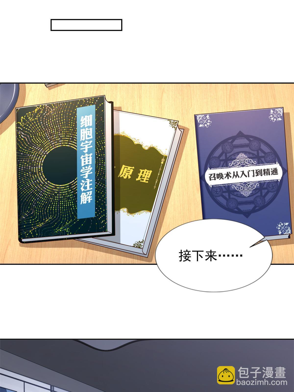 226 召唤小骷髅-第227话