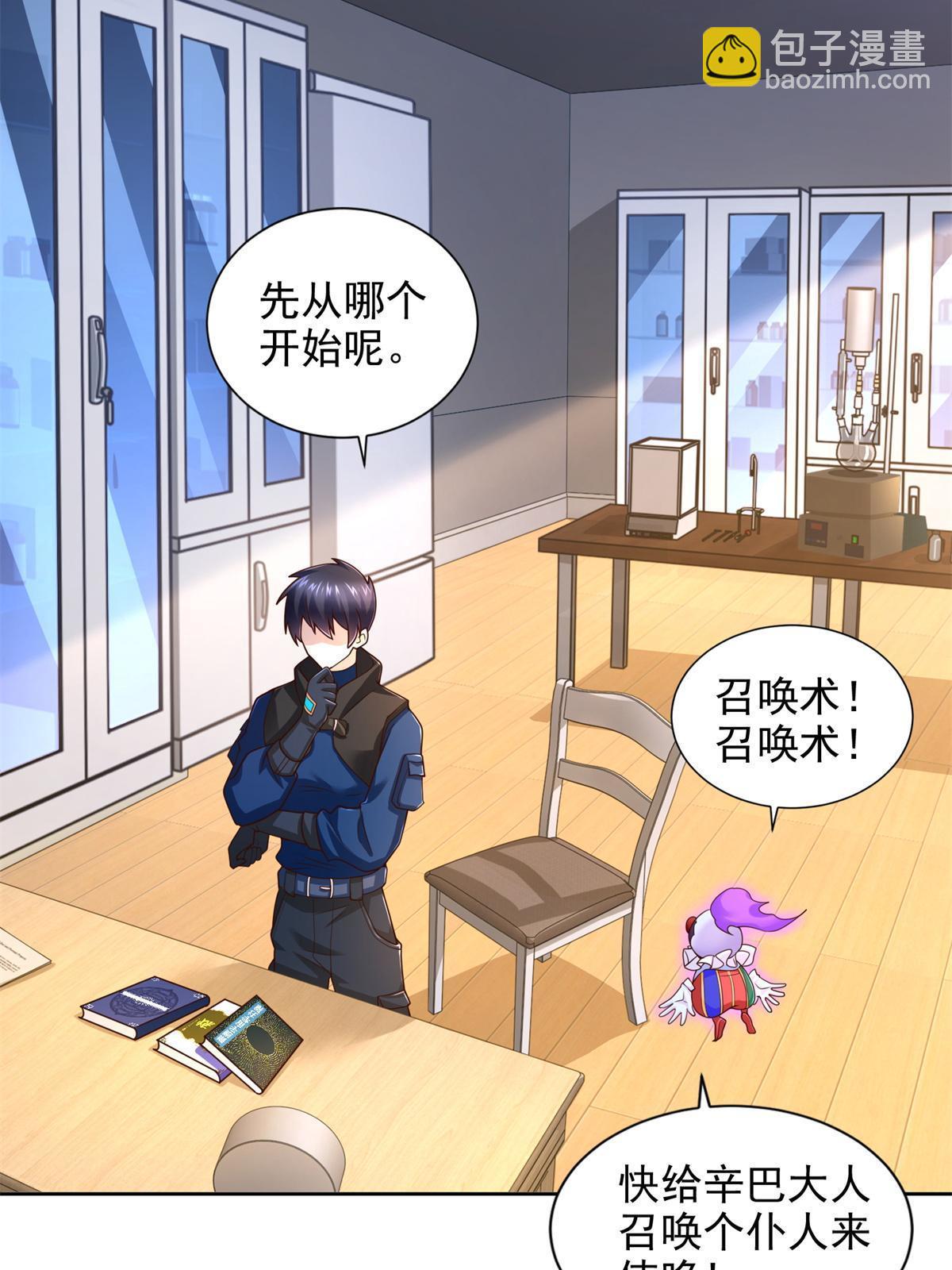 226 召唤小骷髅-第227话