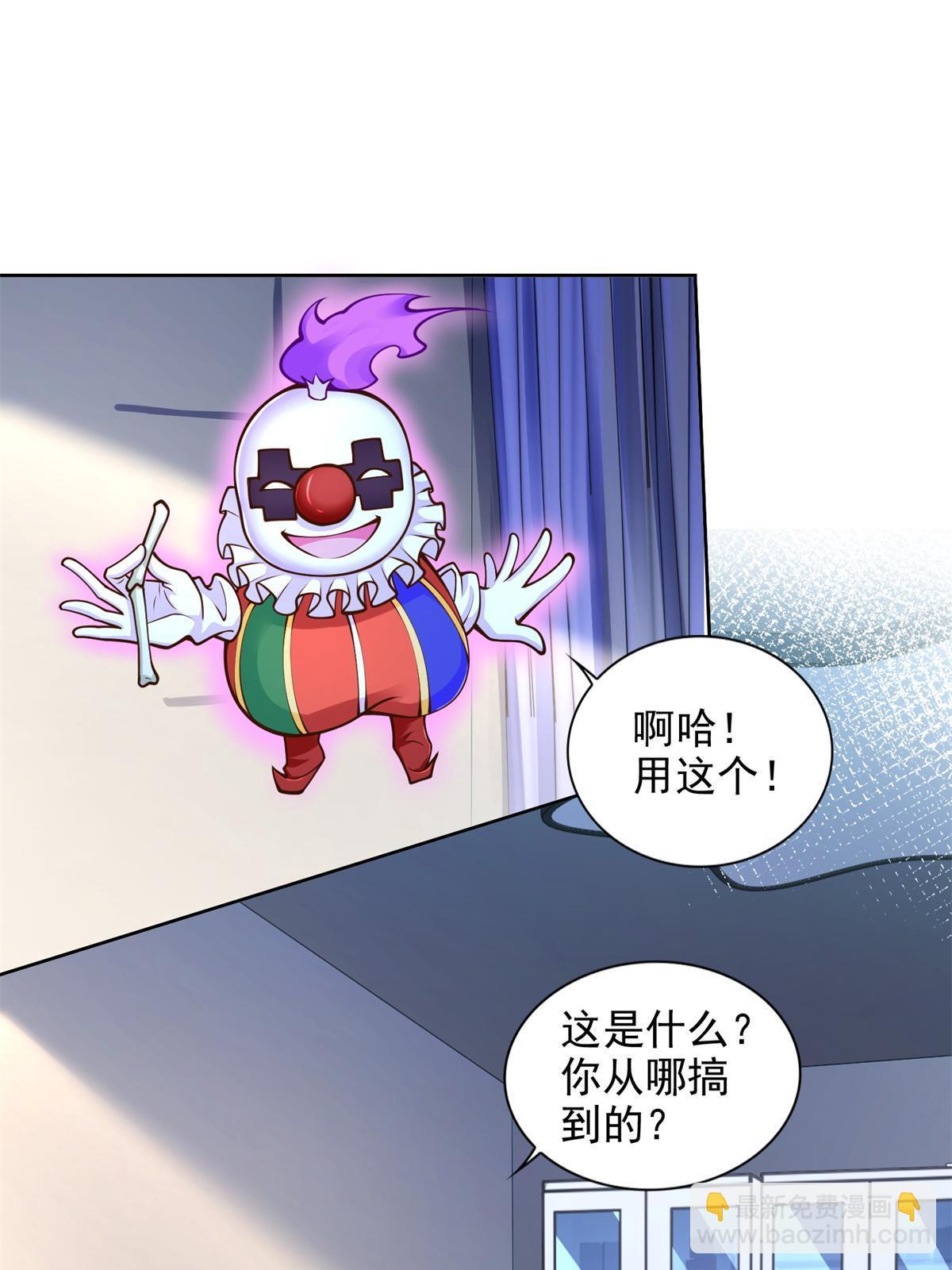 226 召唤小骷髅-第227话