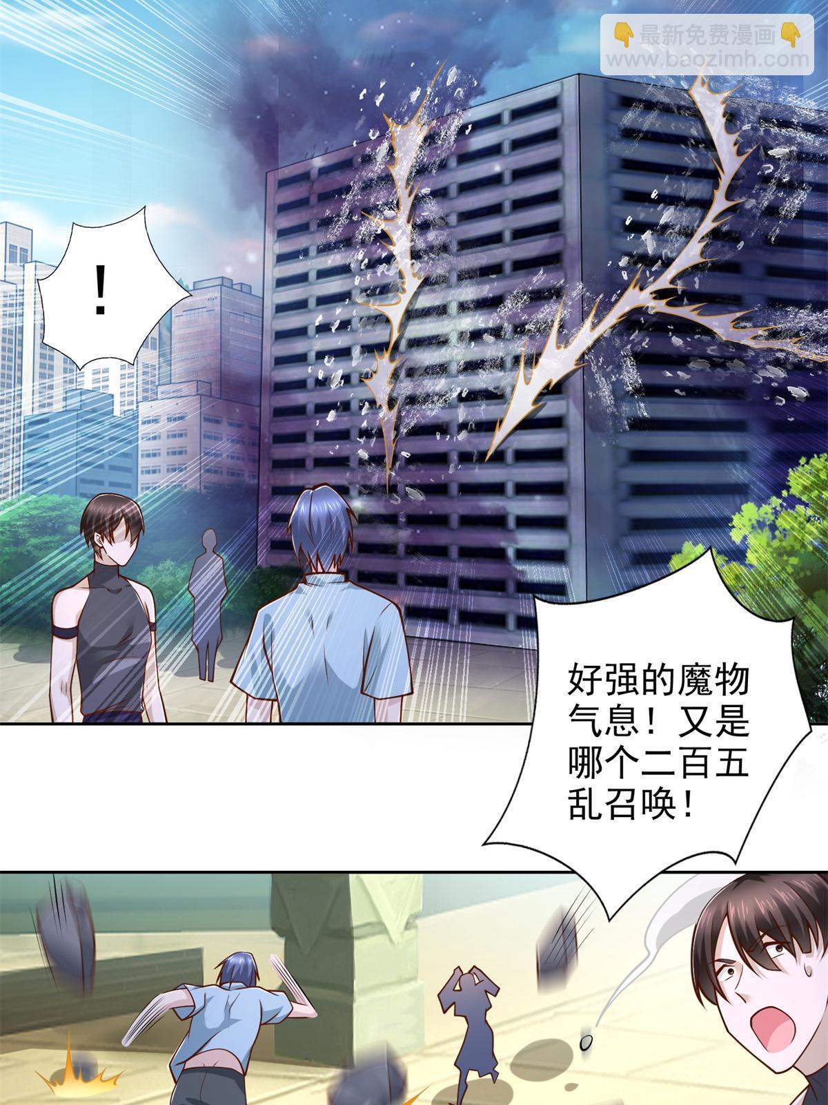 226 召唤小骷髅-第227话
