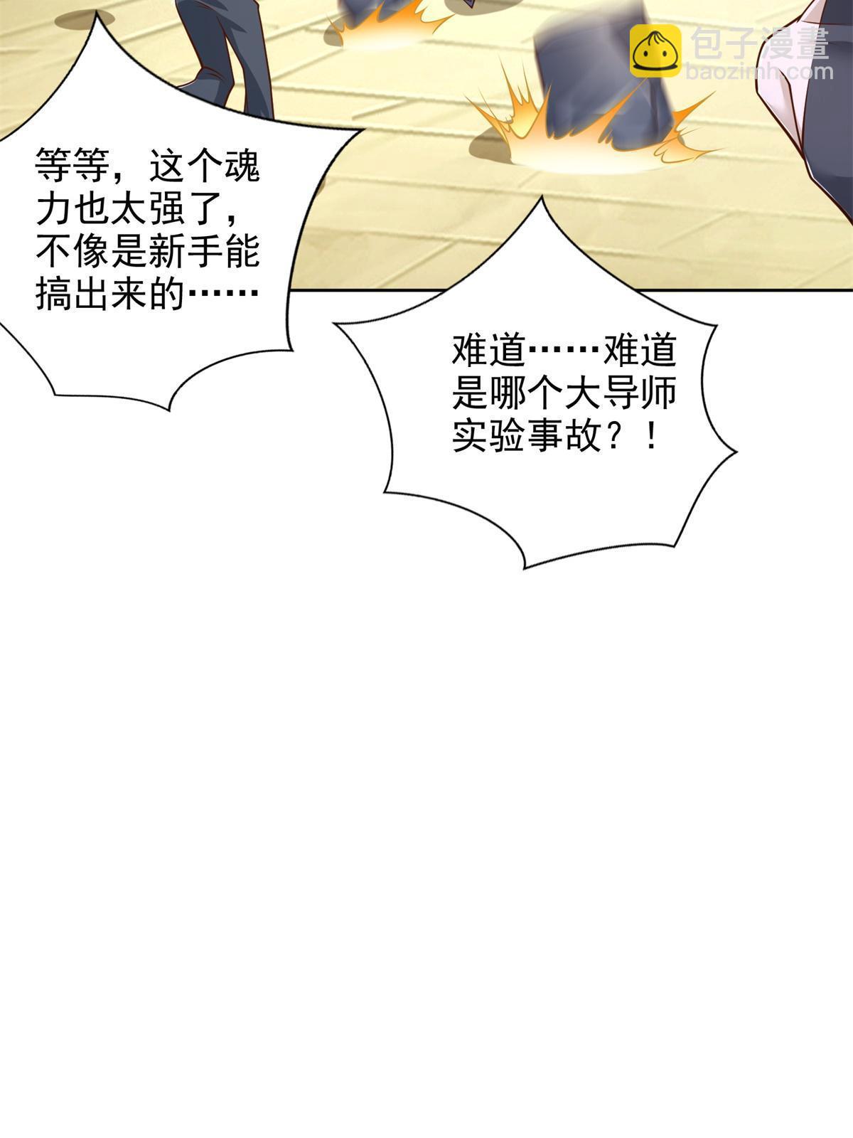 226 召唤小骷髅-第227话