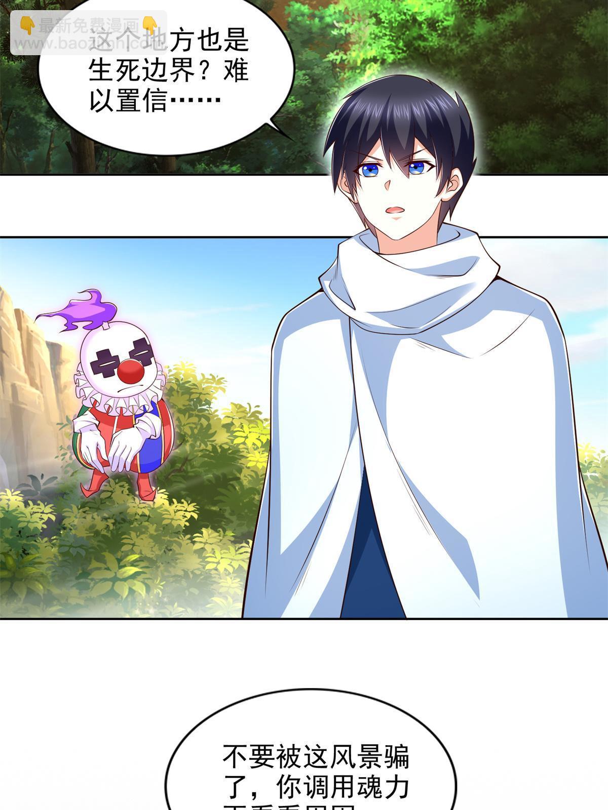 226 召唤小骷髅-第227话
