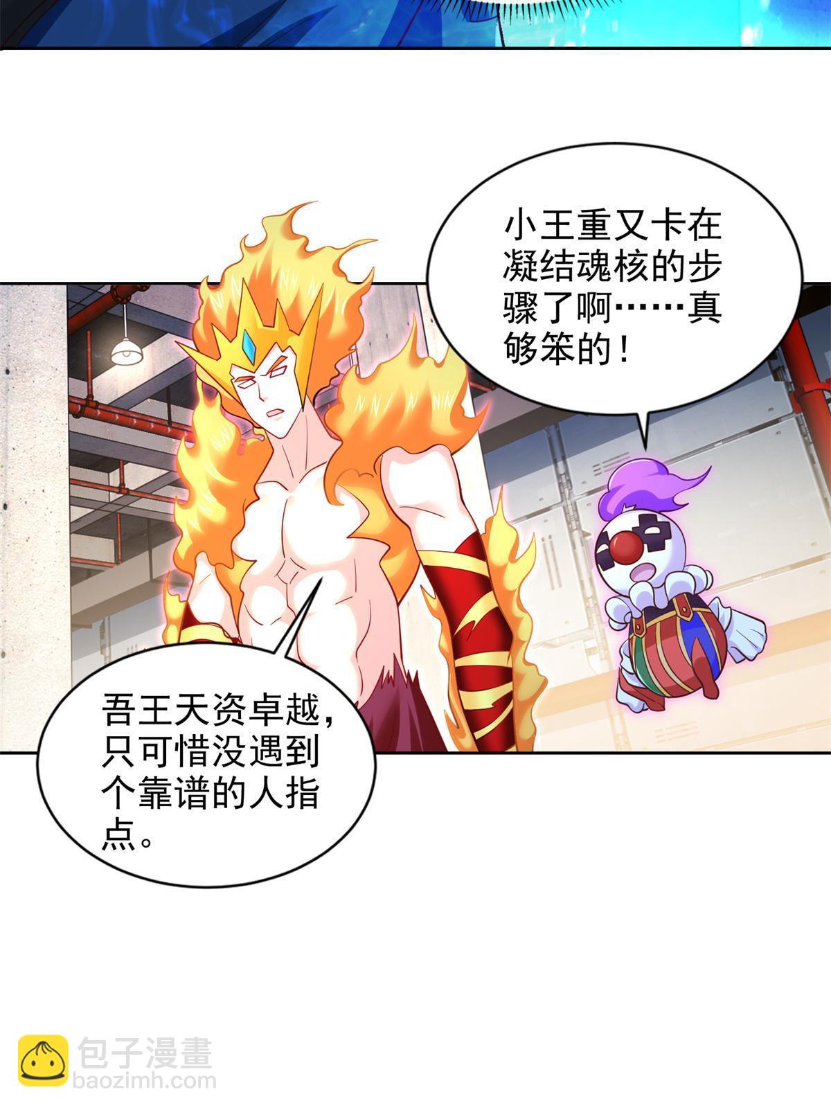 228 出关-第229话