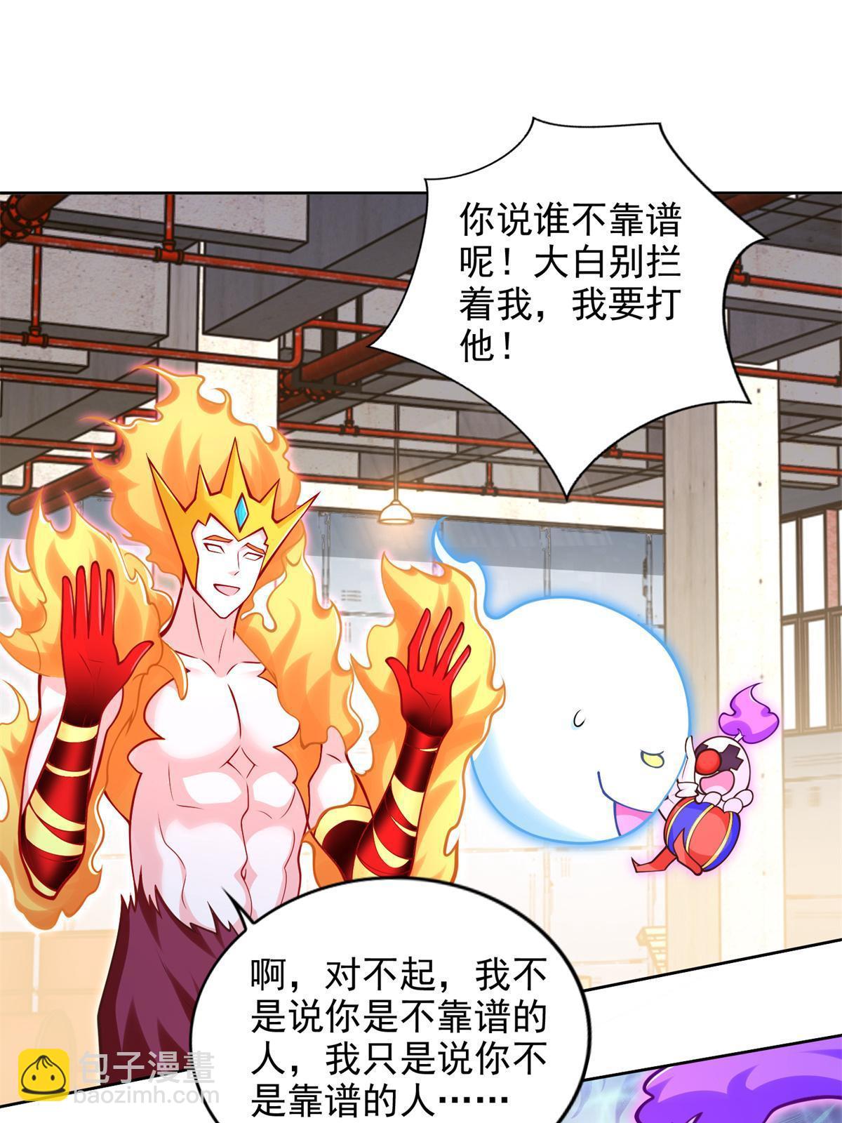 228 出关-第229话
