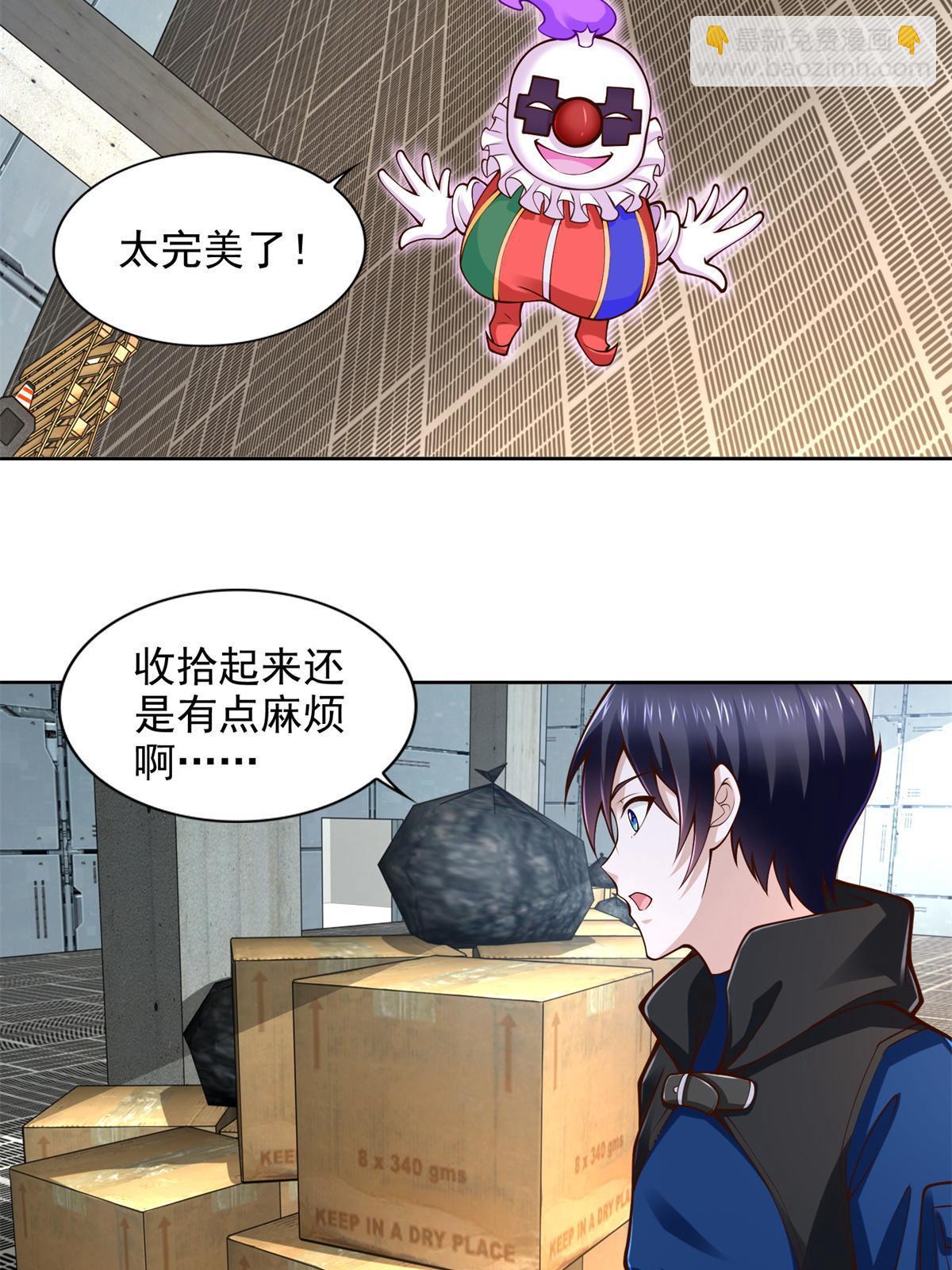 228 出关-第229话