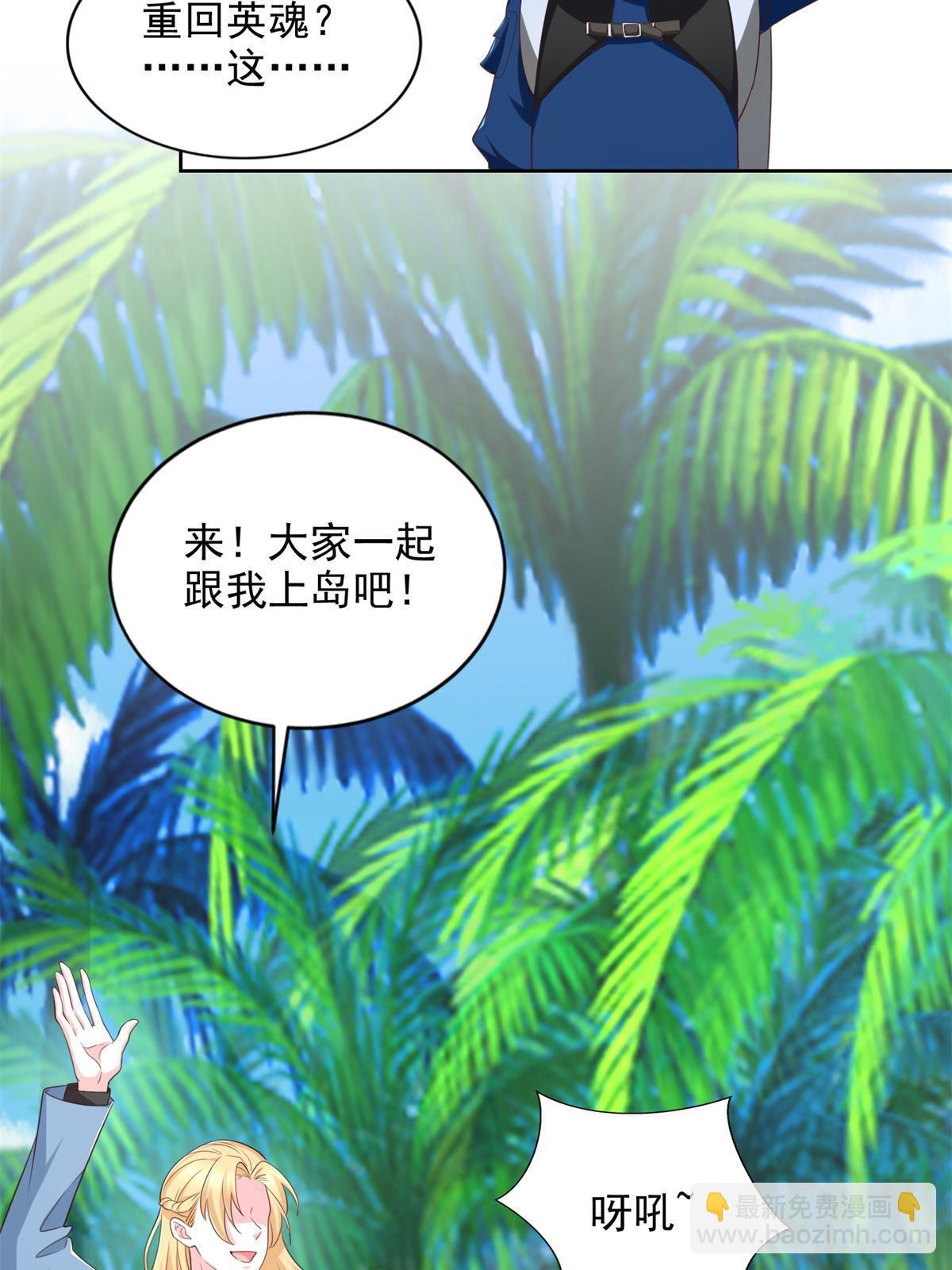 230 噬心魔猿(1/2)-第231话