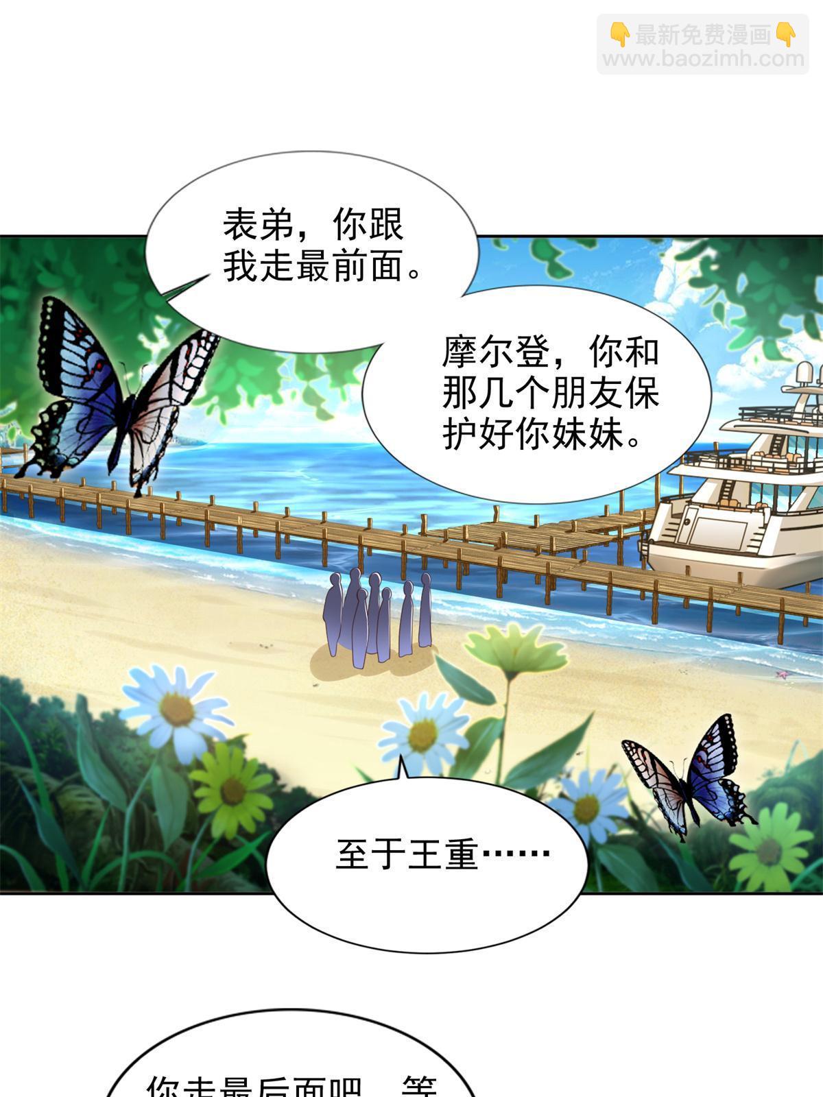 230 噬心魔猿(1/2)-第231话