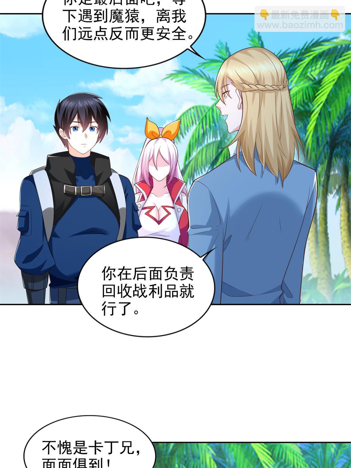 230 噬心魔猿(1/2)-第231话